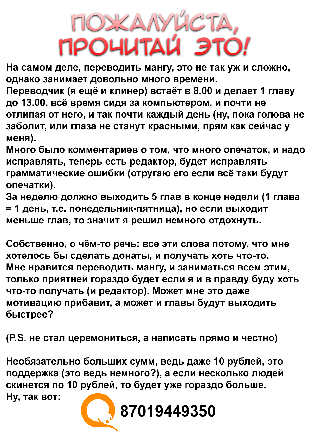 Манга Обмен телами - Глава 36 Страница 10
