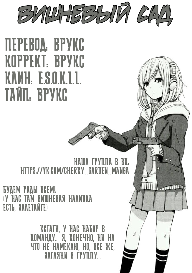 Манга Обмен телами - Глава 4 Страница 9