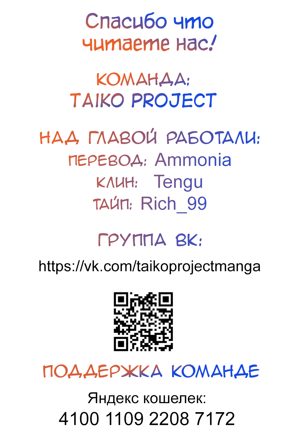 Манга Откажусь от королевства ради тебя - Глава 23 Страница 3