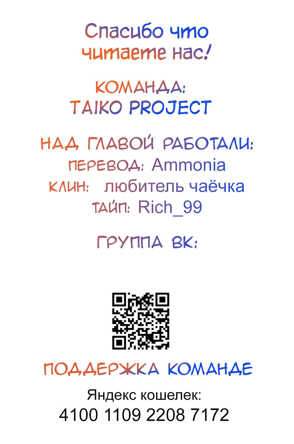 Манга Откажусь от королевства ради тебя - Глава 20 Страница 3