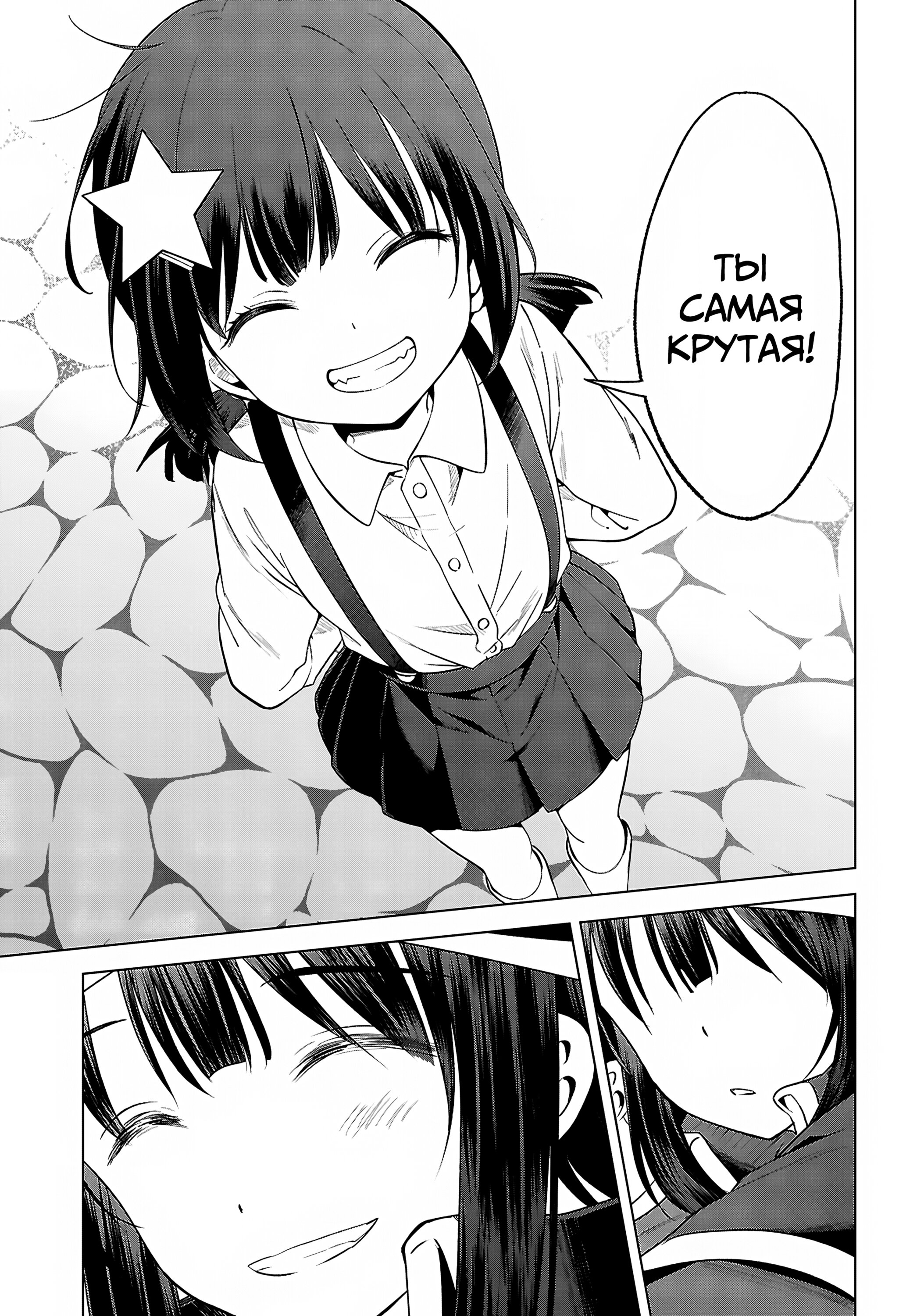 Манга Да будет благословенен этот прекрасный мир! - Глава 131 Страница 6