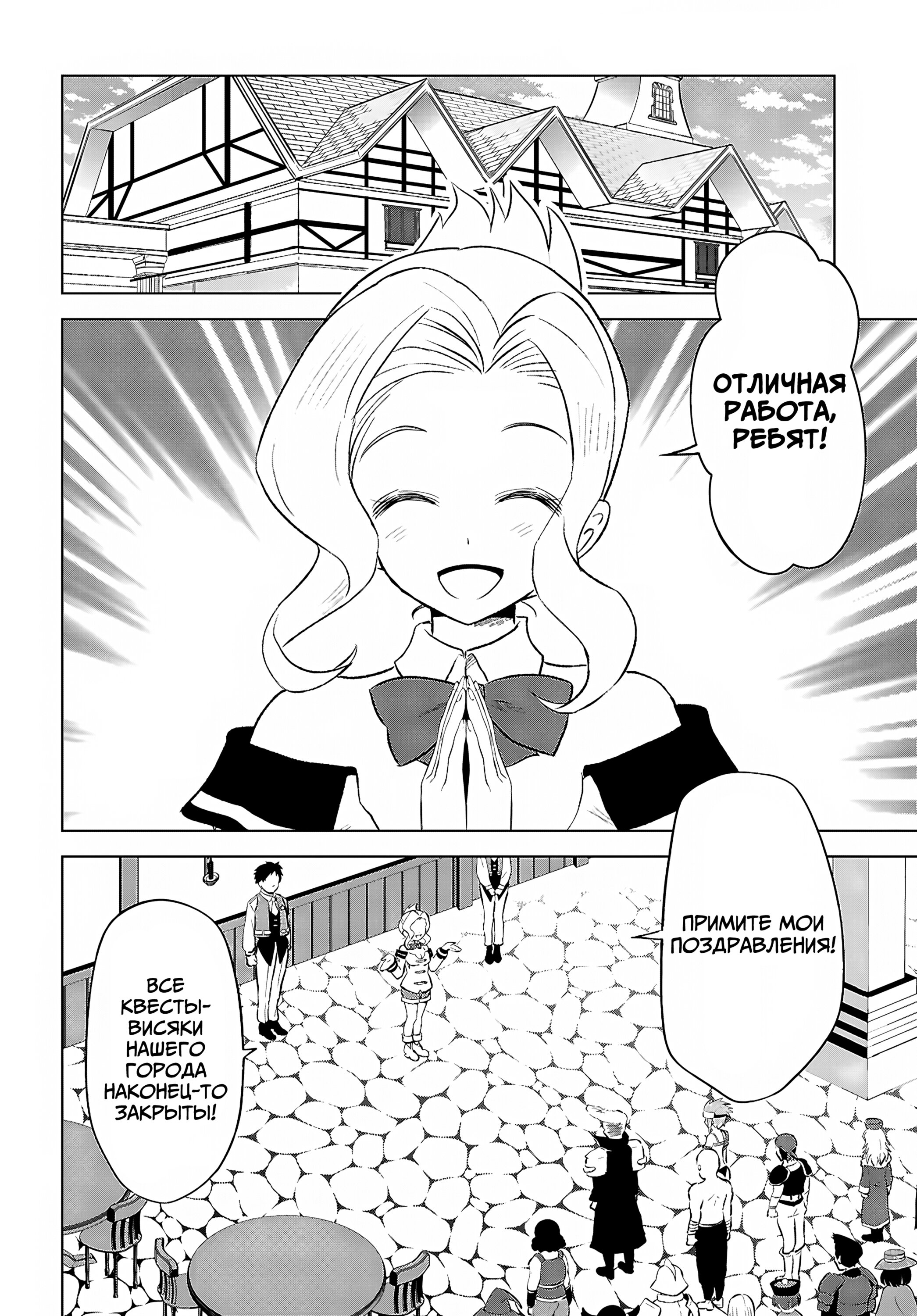 Манга Да будет благословенен этот прекрасный мир! - Глава 131 Страница 3