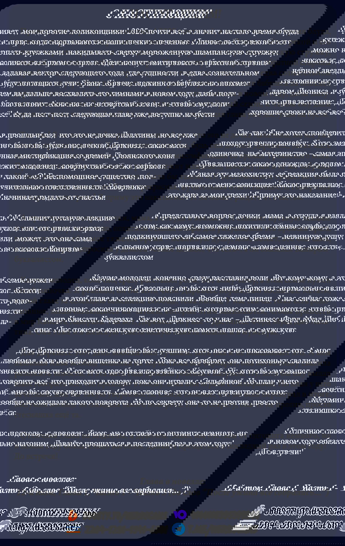 Манга Да будет благословенен этот прекрасный мир! - Глава 132 Страница 26