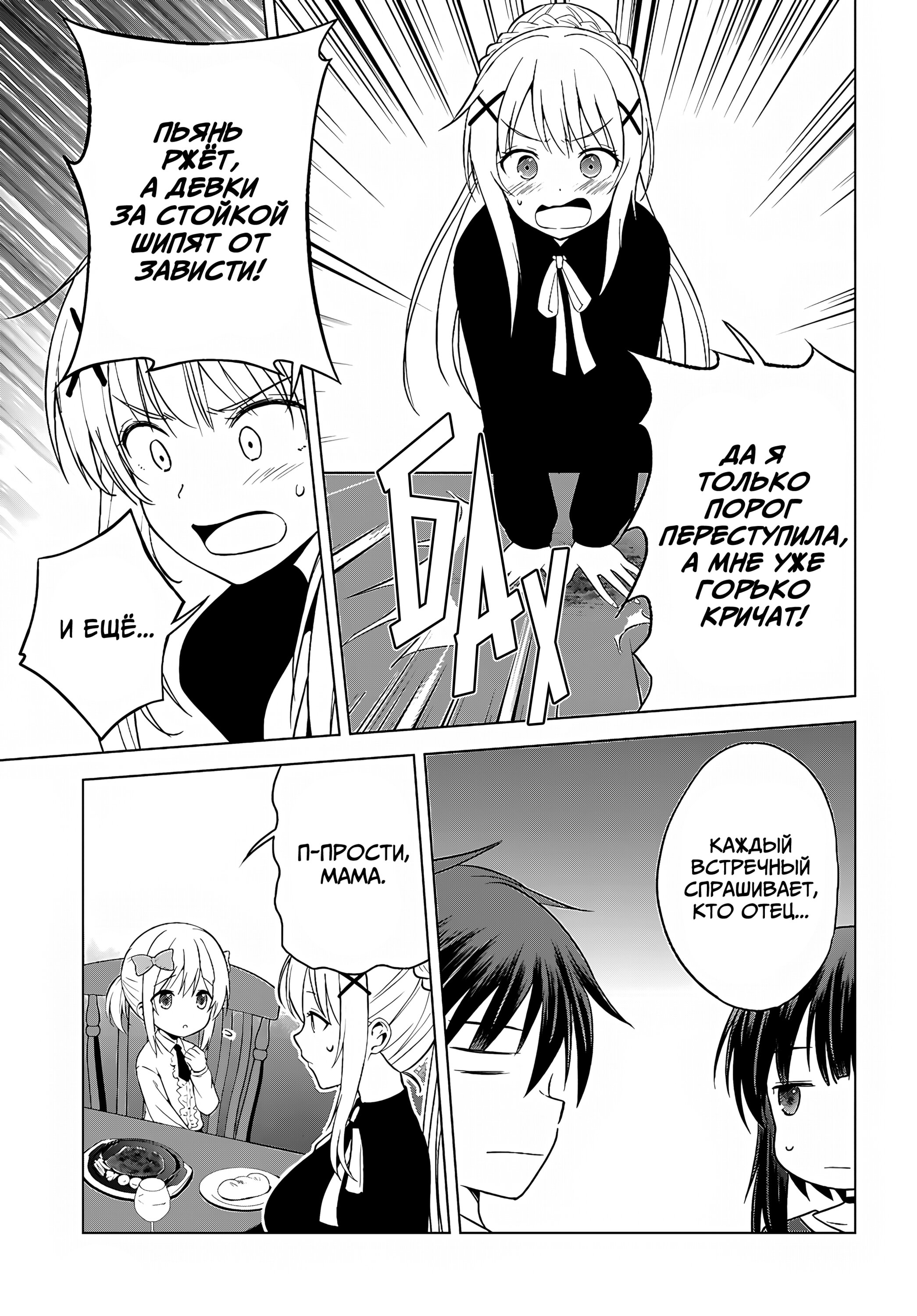 Манга Да будет благословенен этот прекрасный мир! - Глава 132 Страница 22