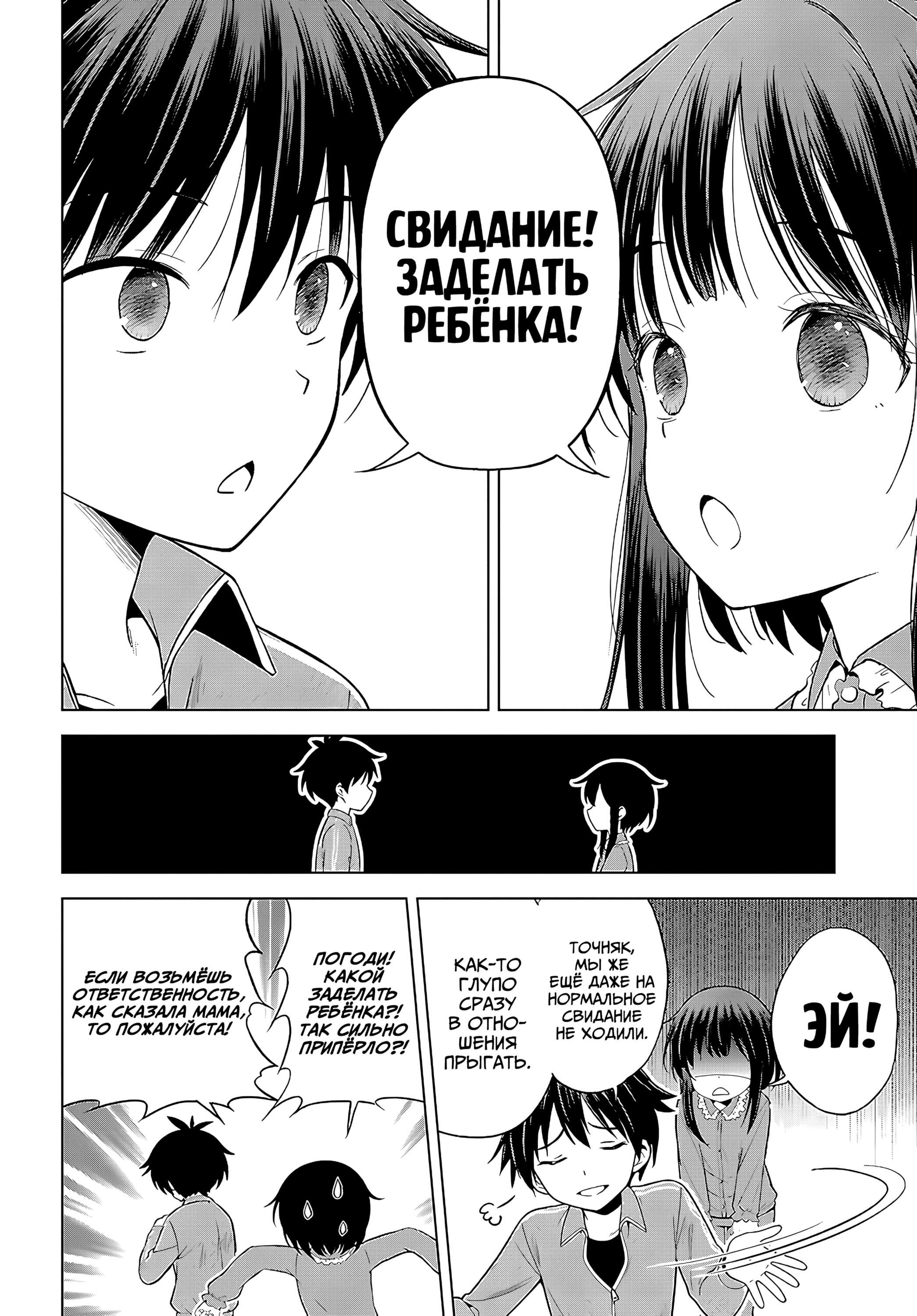 Манга Да будет благословенен этот прекрасный мир! - Глава 133 Страница 17