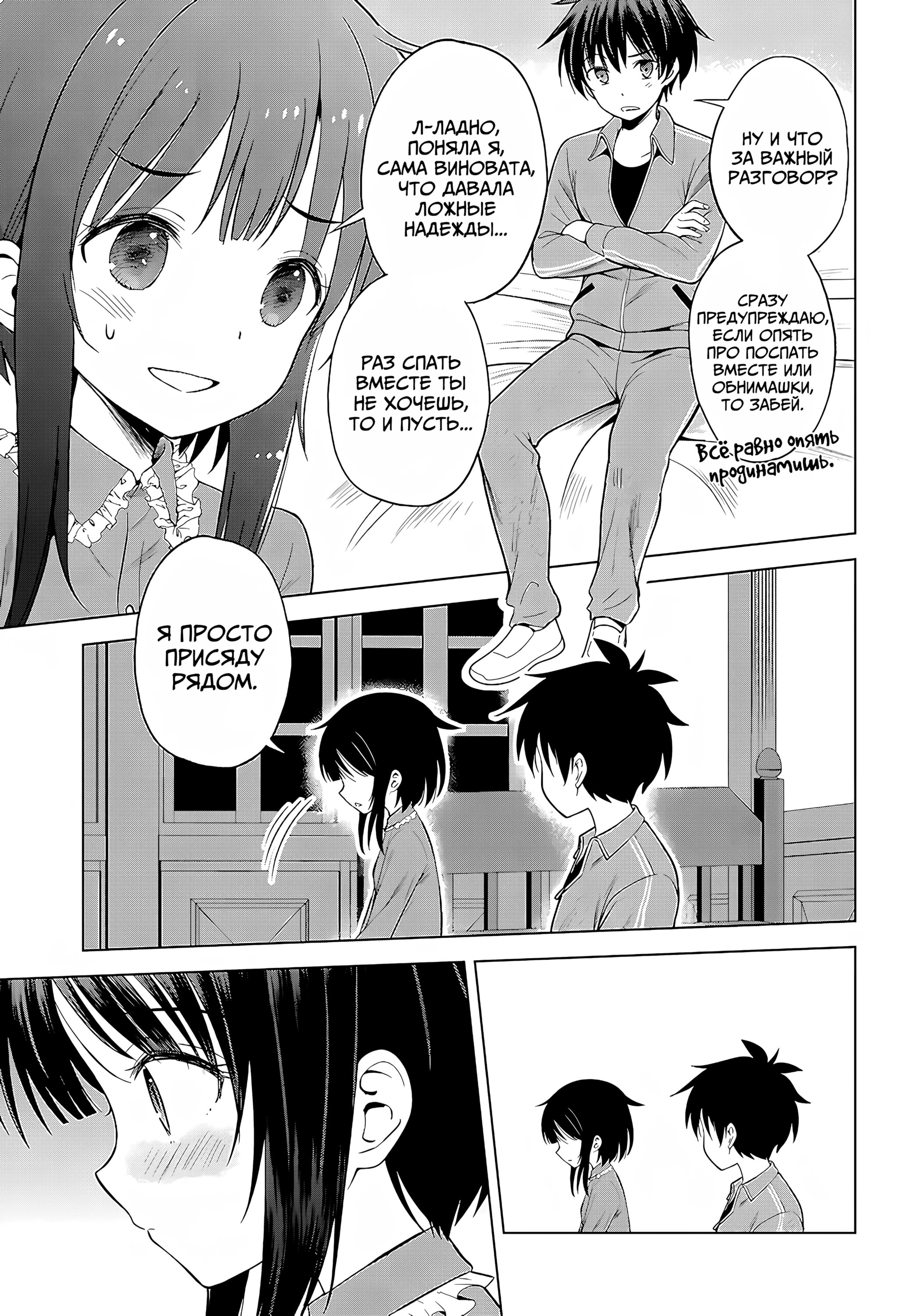 Манга Да будет благословенен этот прекрасный мир! - Глава 133 Страница 8