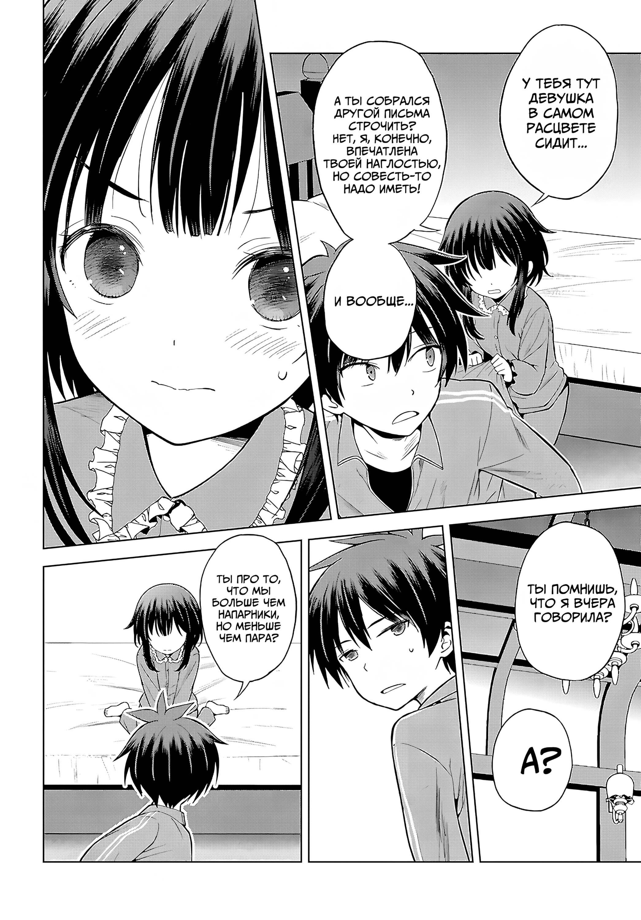 Манга Да будет благословенен этот прекрасный мир! - Глава 133 Страница 11