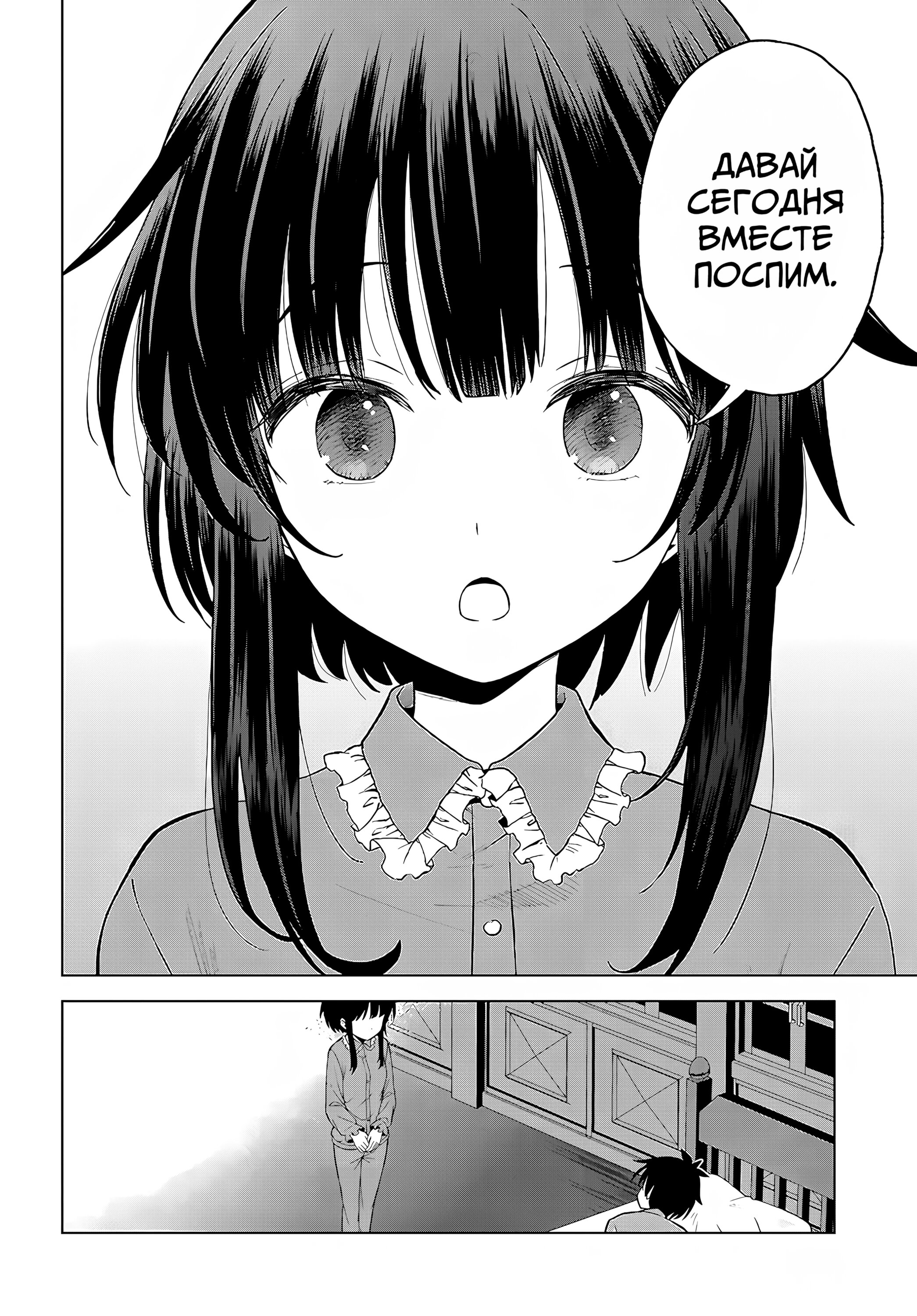 Манга Да будет благословенен этот прекрасный мир! - Глава 133 Страница 5