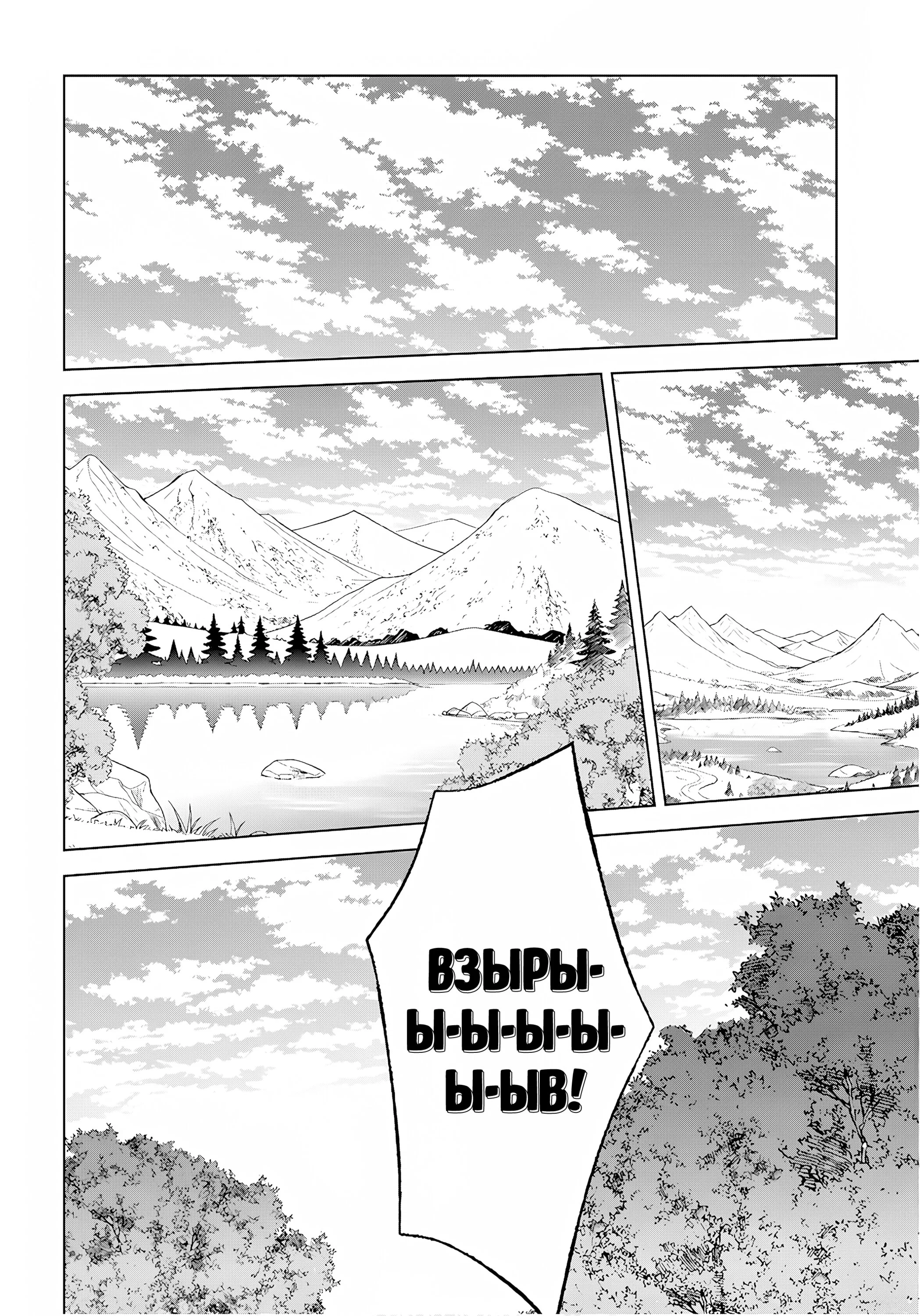 Манга Да будет благословенен этот прекрасный мир! - Глава 134 Страница 9