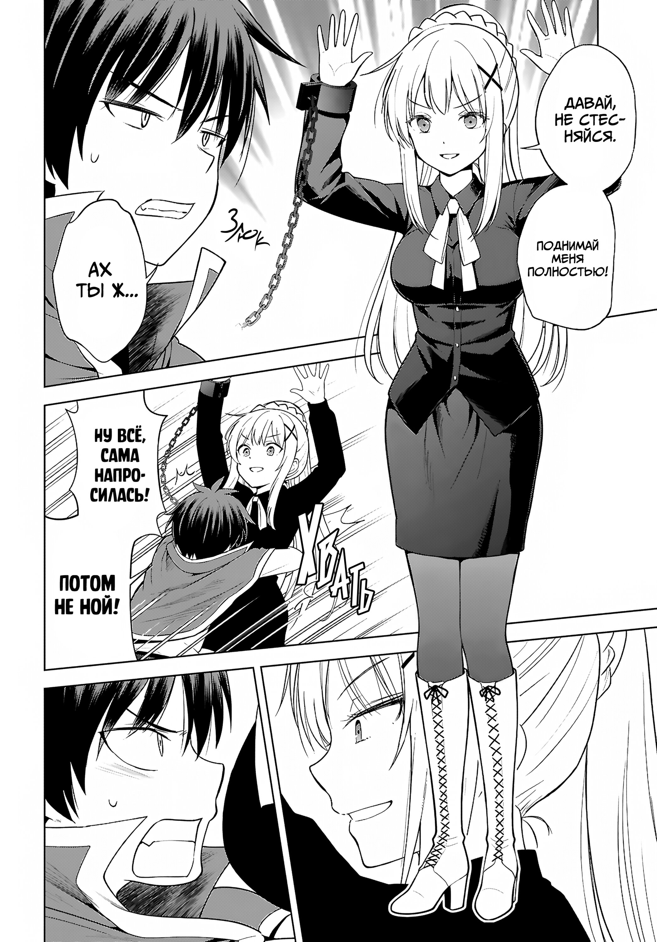 Манга Да будет благословенен этот прекрасный мир! - Глава 135 Страница 7