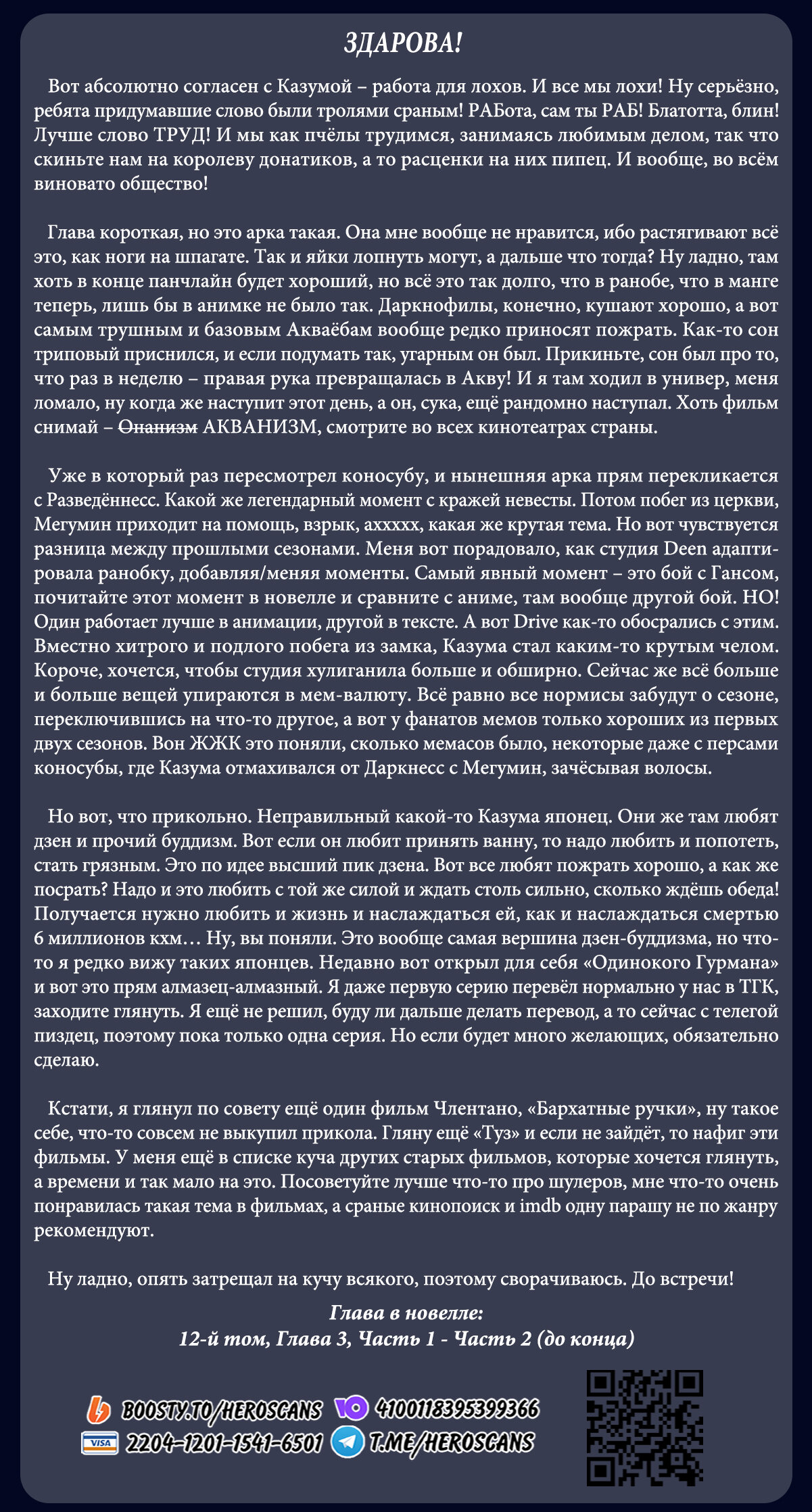 Манга Да будет благословенен этот прекрасный мир! - Глава 136 Страница 14