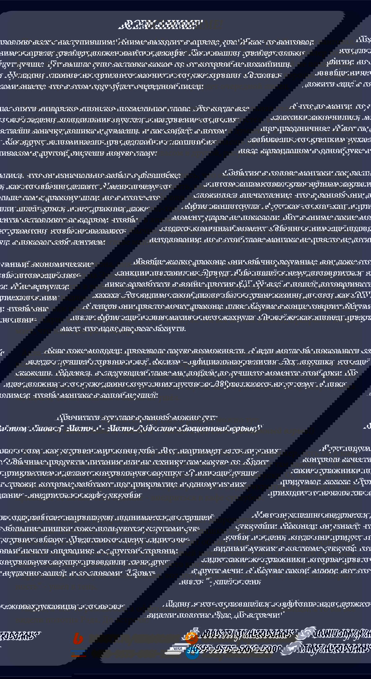 Манга Да будет благословенен этот прекрасный мир! - Глава 113 Страница 19