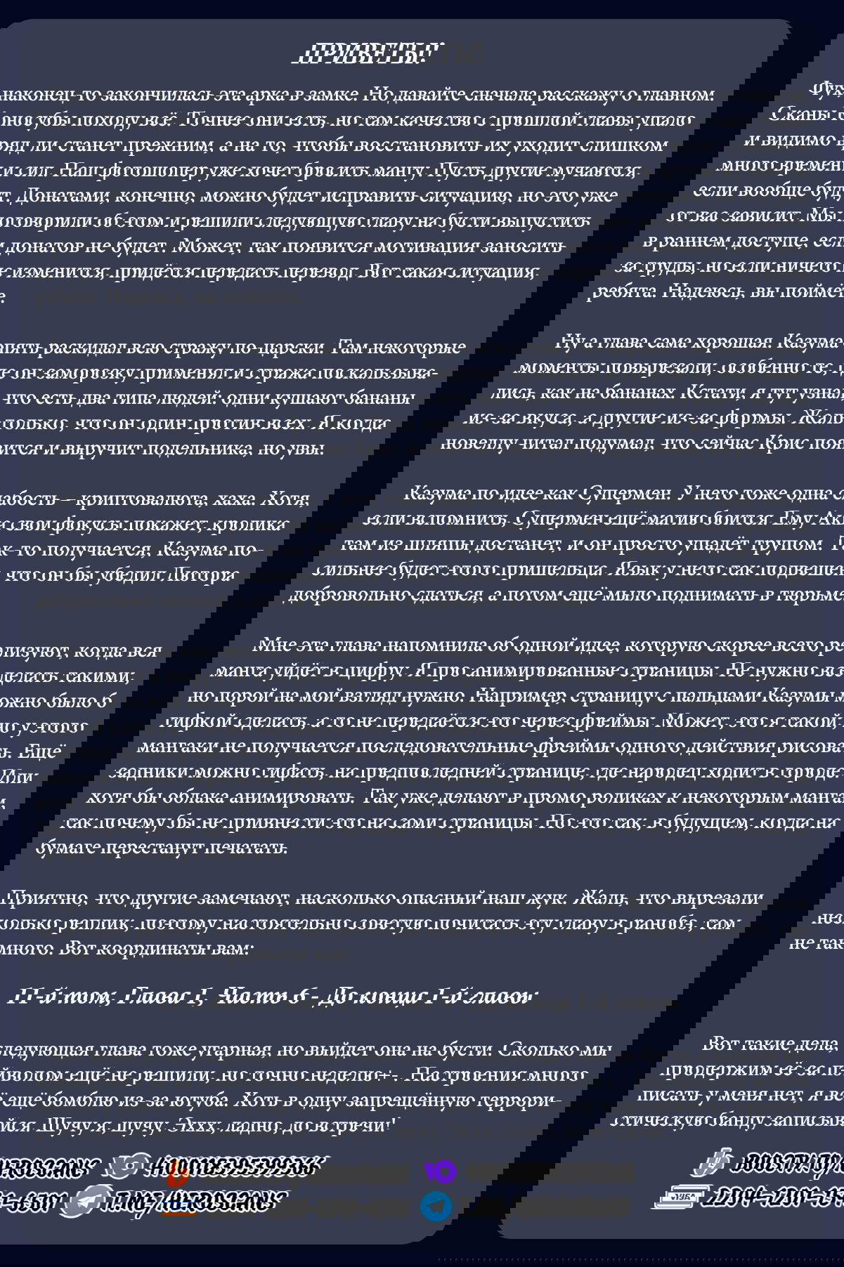 Манга Да будет благословенен этот прекрасный мир! - Глава 119 Страница 28