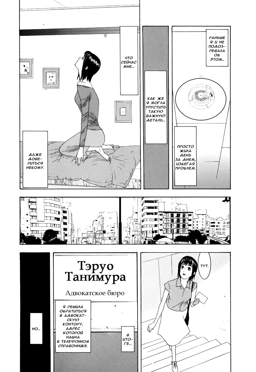 Манга Игра лжецов - Глава 1 Страница 16