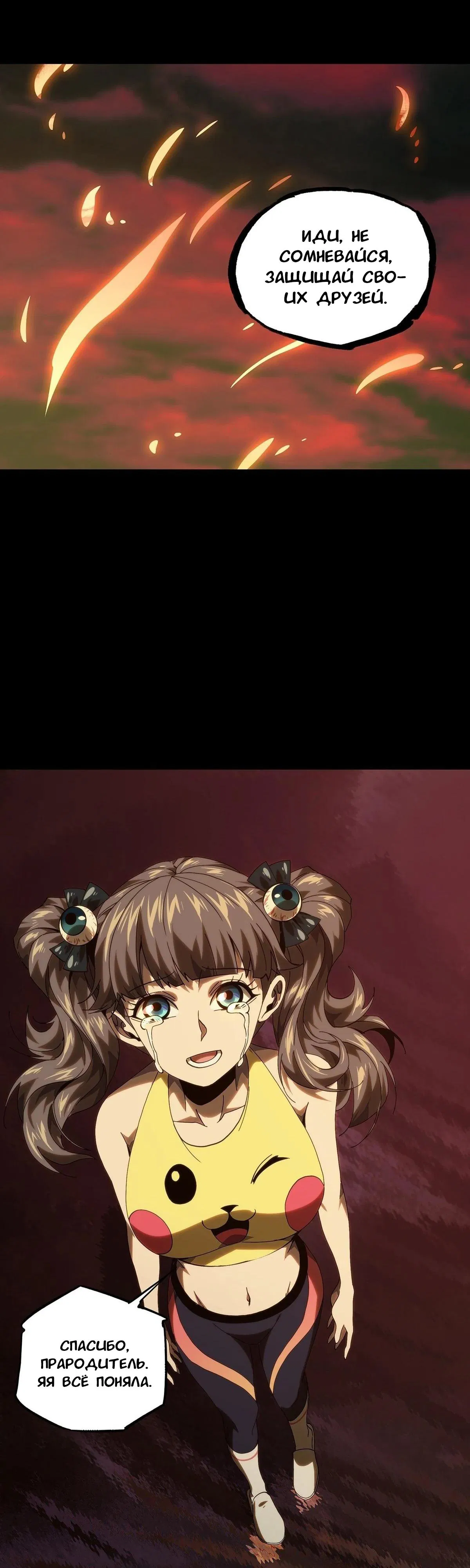 Манга Скрытый путь - Глава 204 Страница 5