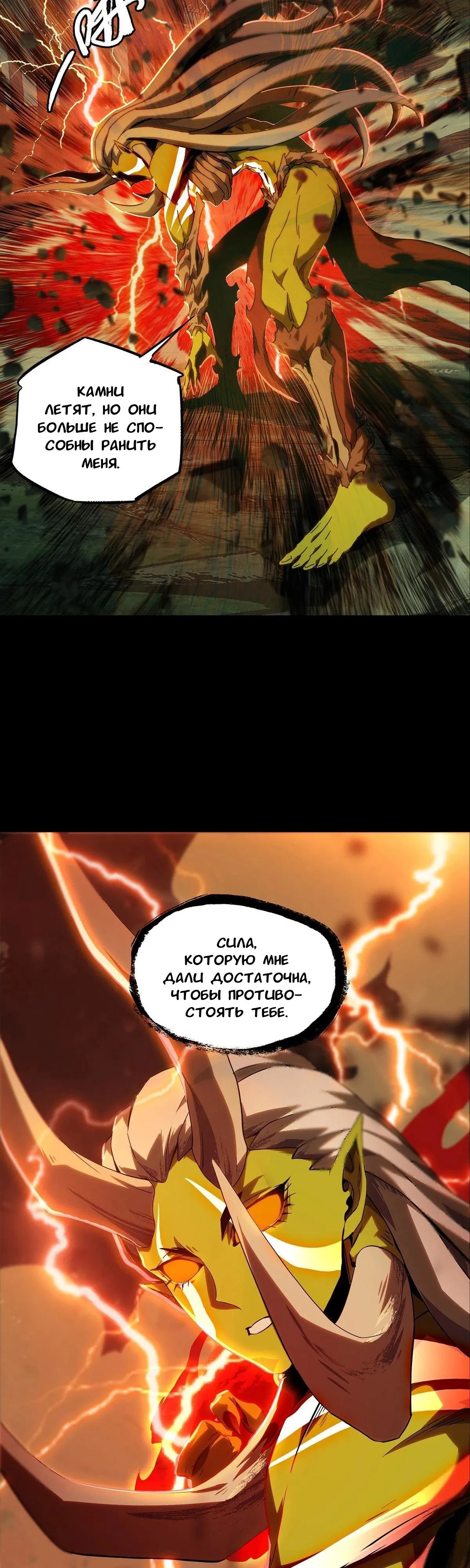 Манга Скрытый путь - Глава 204 Страница 14