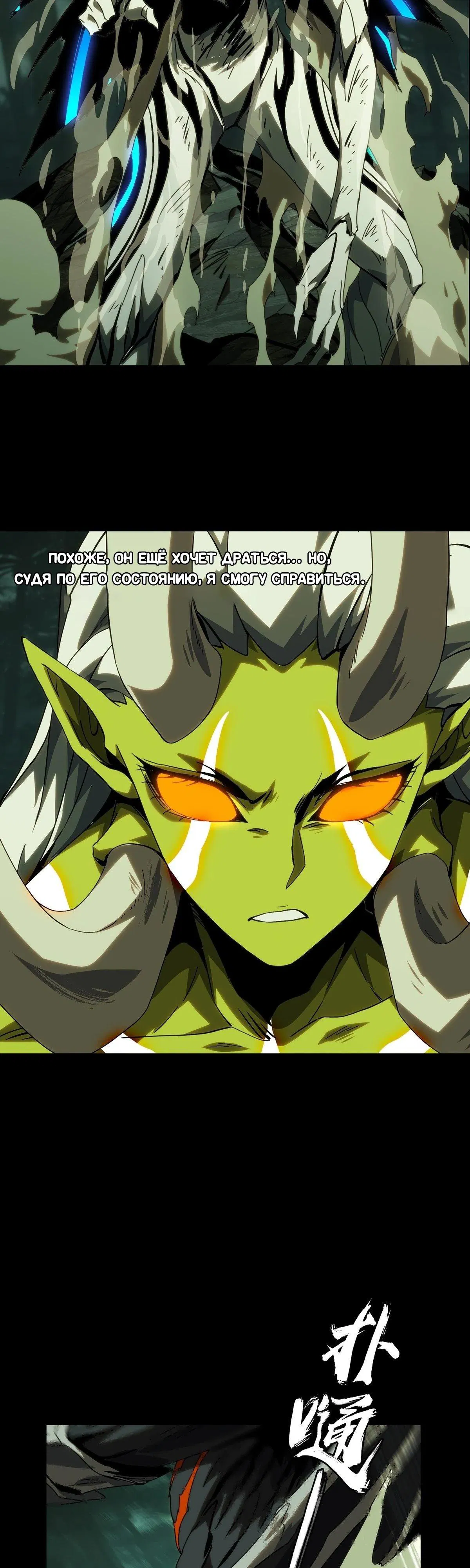 Манга Скрытый путь - Глава 204 Страница 21