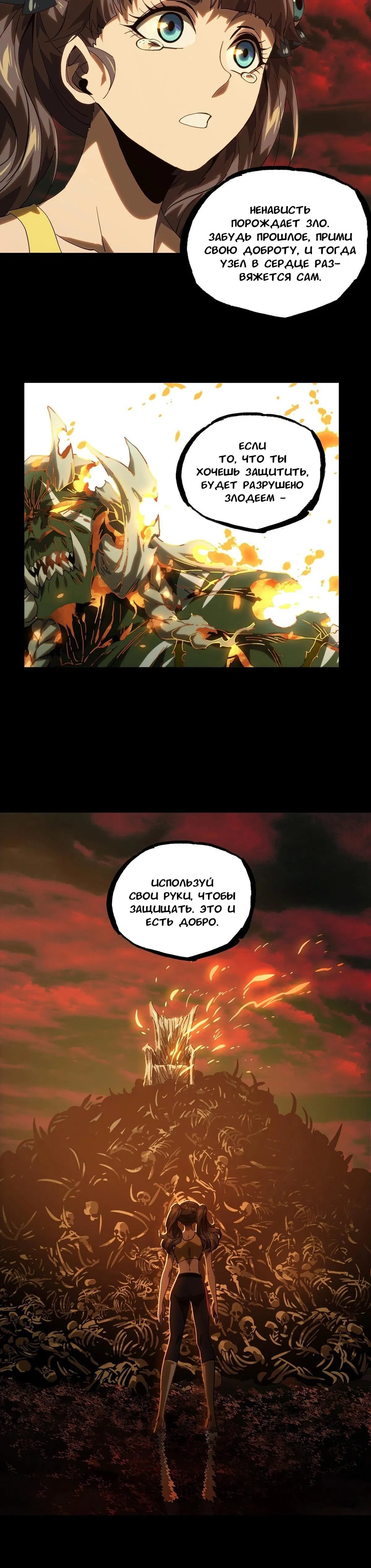 Манга Скрытый путь - Глава 204 Страница 4