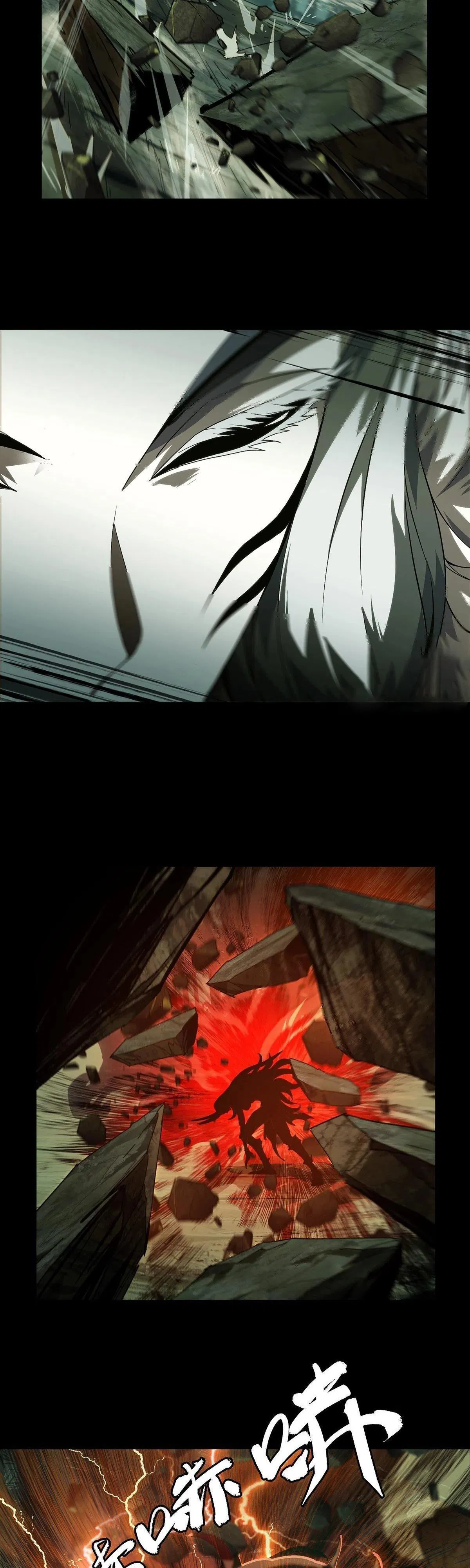 Манга Скрытый путь - Глава 204 Страница 13