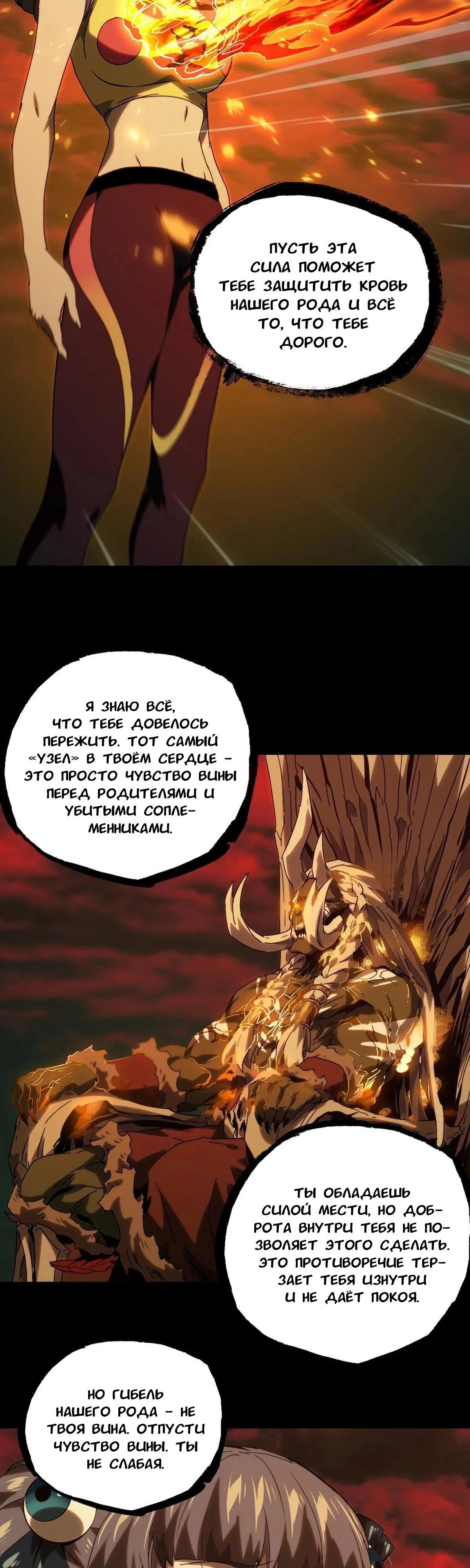 Манга Скрытый путь - Глава 204 Страница 3