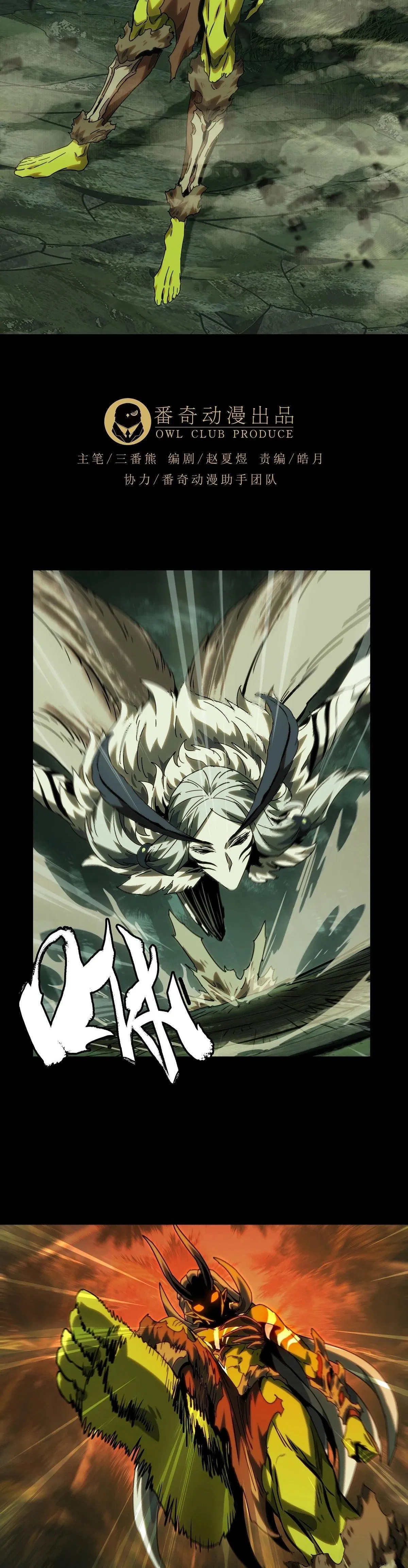 Манга Скрытый путь - Глава 204 Страница 8