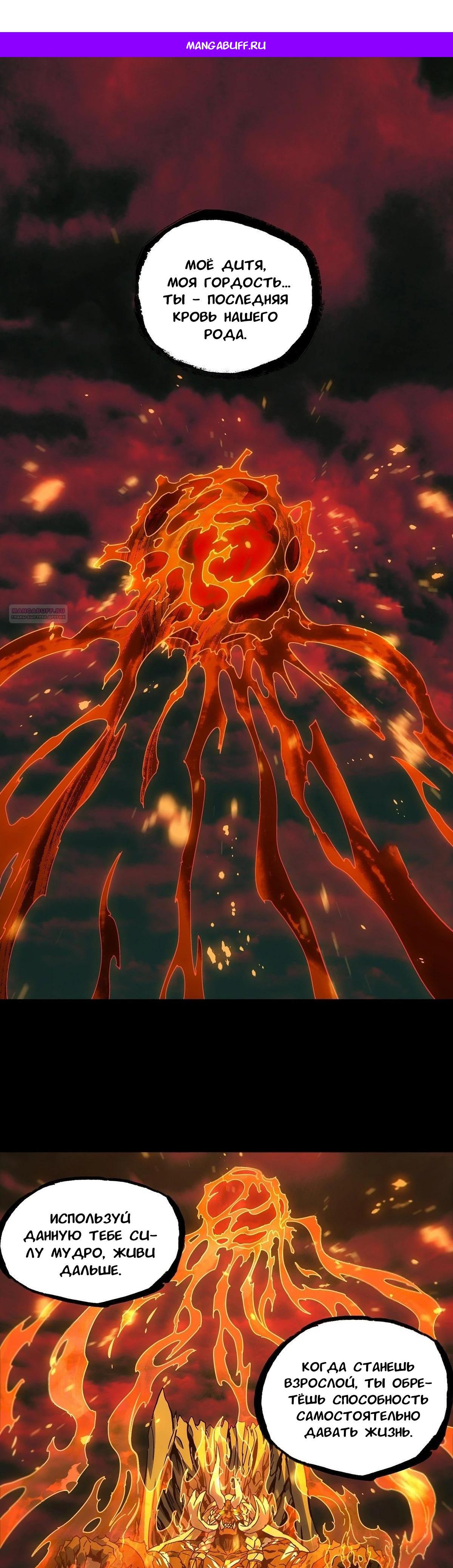 Манга Скрытый путь - Глава 204 Страница 1