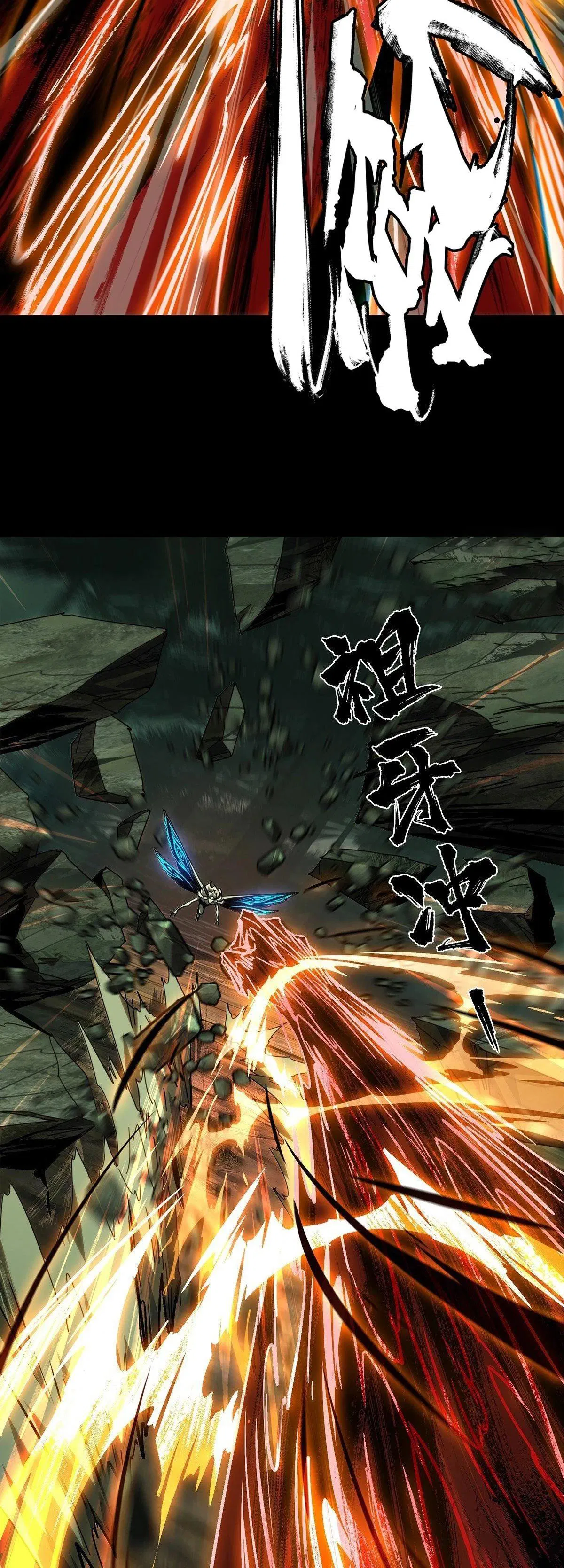 Манга Скрытый путь - Глава 204 Страница 16