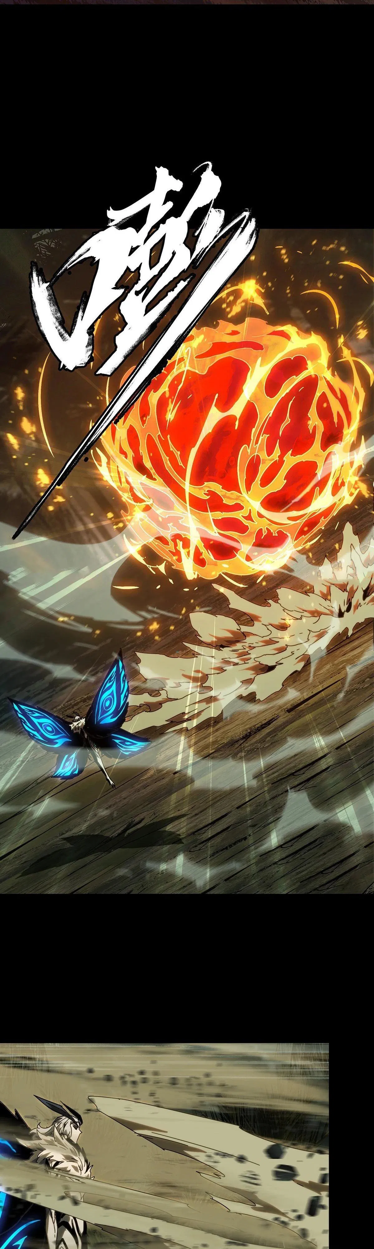 Манга Скрытый путь - Глава 204 Страница 6