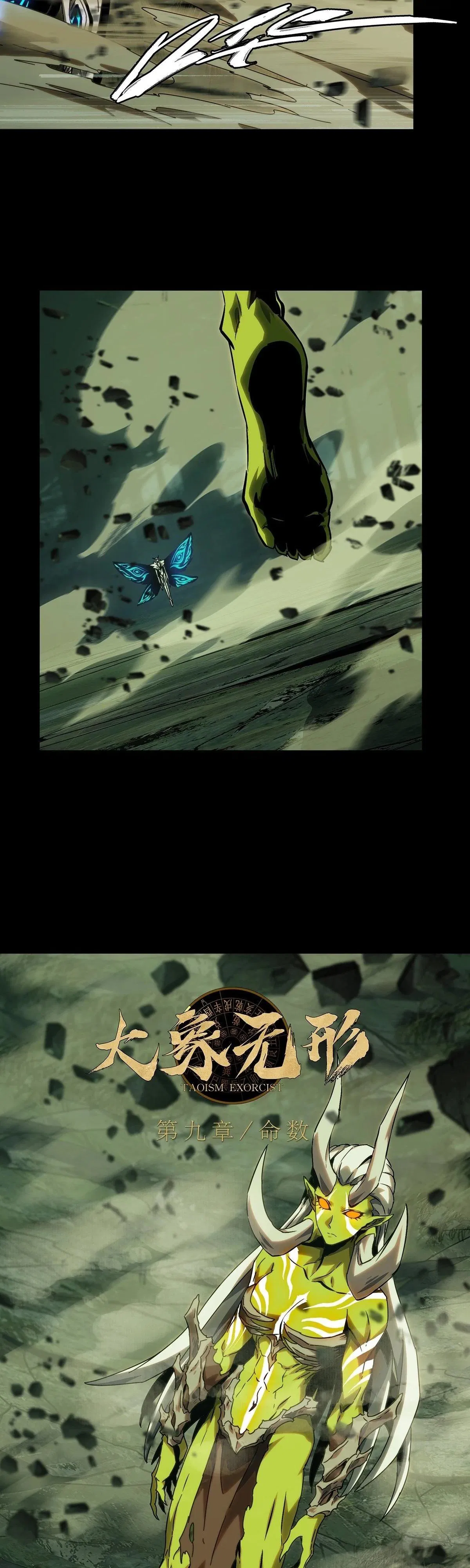 Манга Скрытый путь - Глава 204 Страница 7