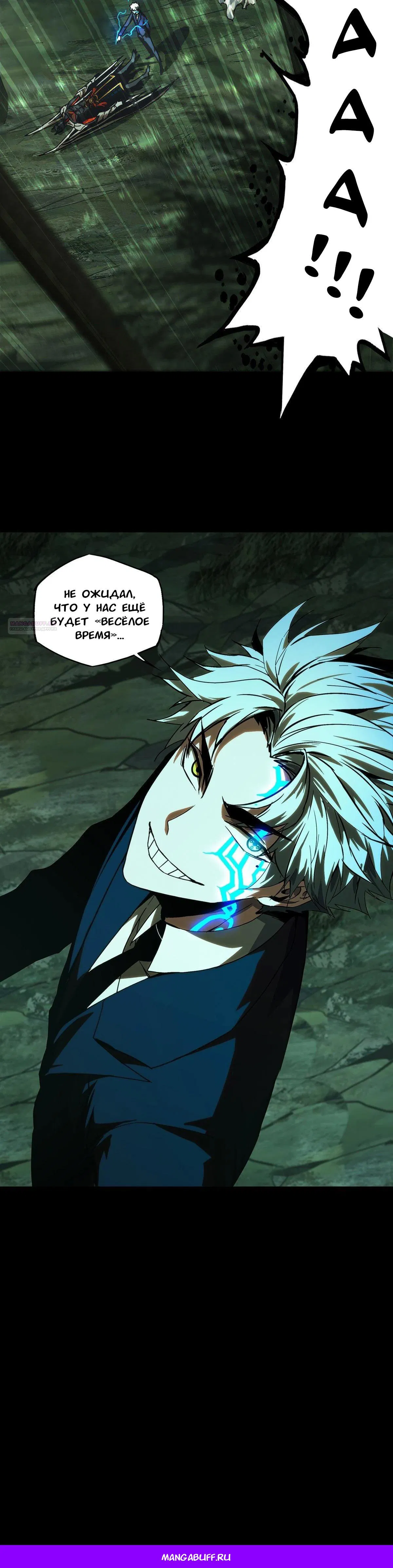 Манга Скрытый путь - Глава 204 Страница 23