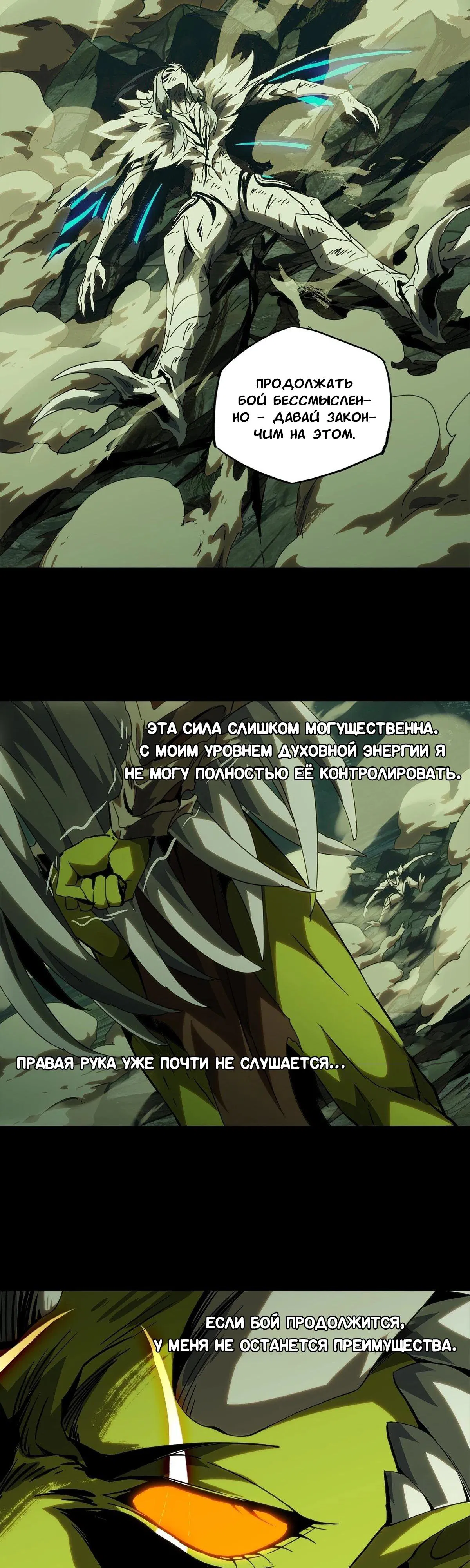 Манга Скрытый путь - Глава 204 Страница 19