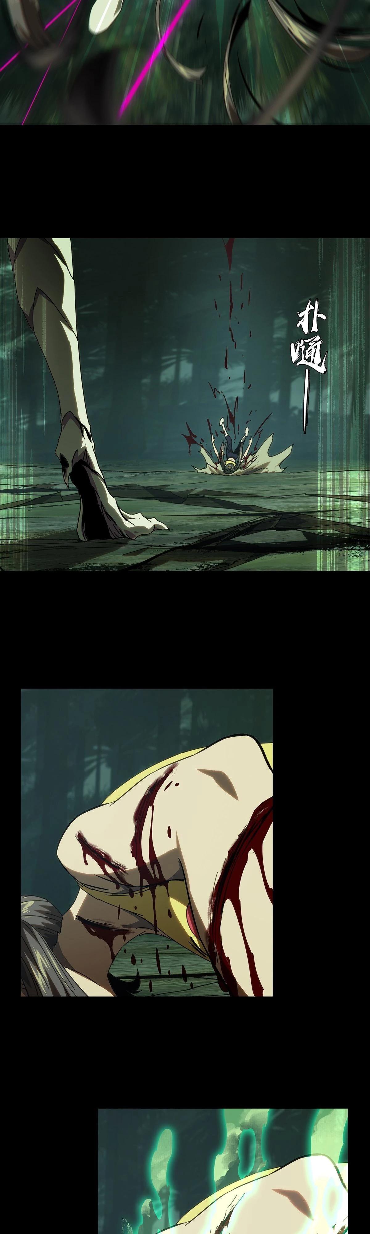 Манга Скрытый путь - Глава 203 Страница 7