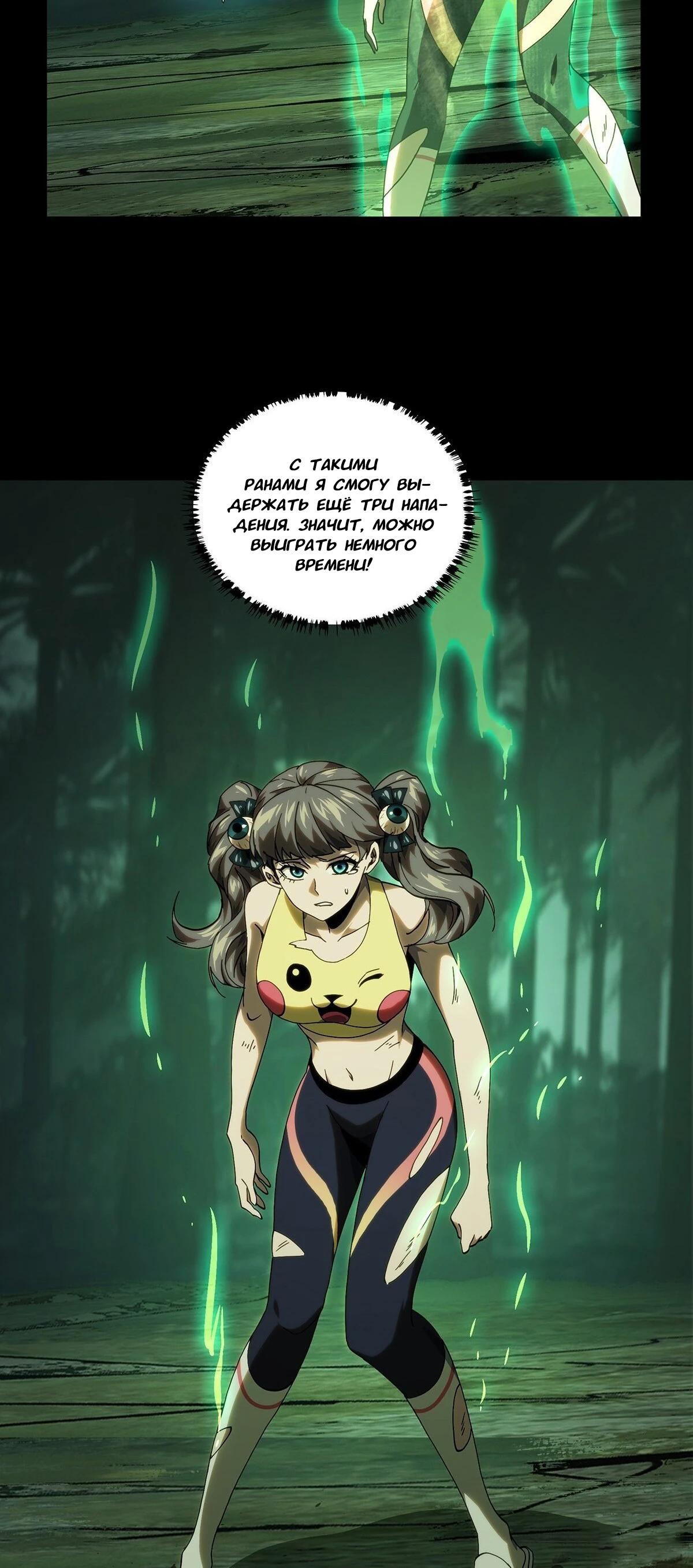 Манга Скрытый путь - Глава 203 Страница 9