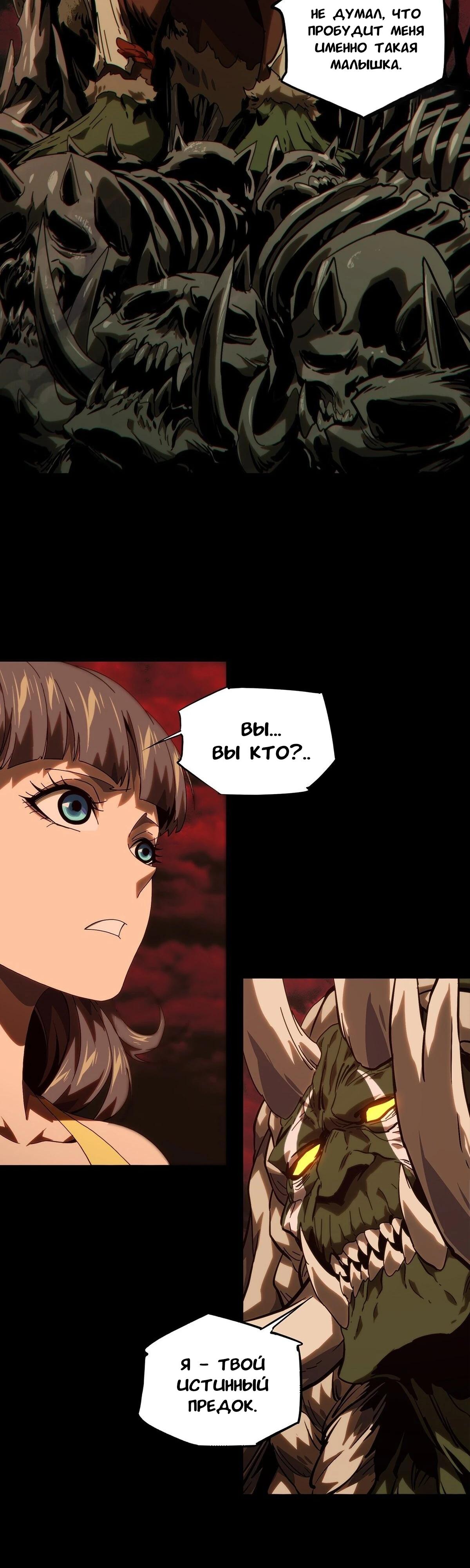 Манга Скрытый путь - Глава 203 Страница 20