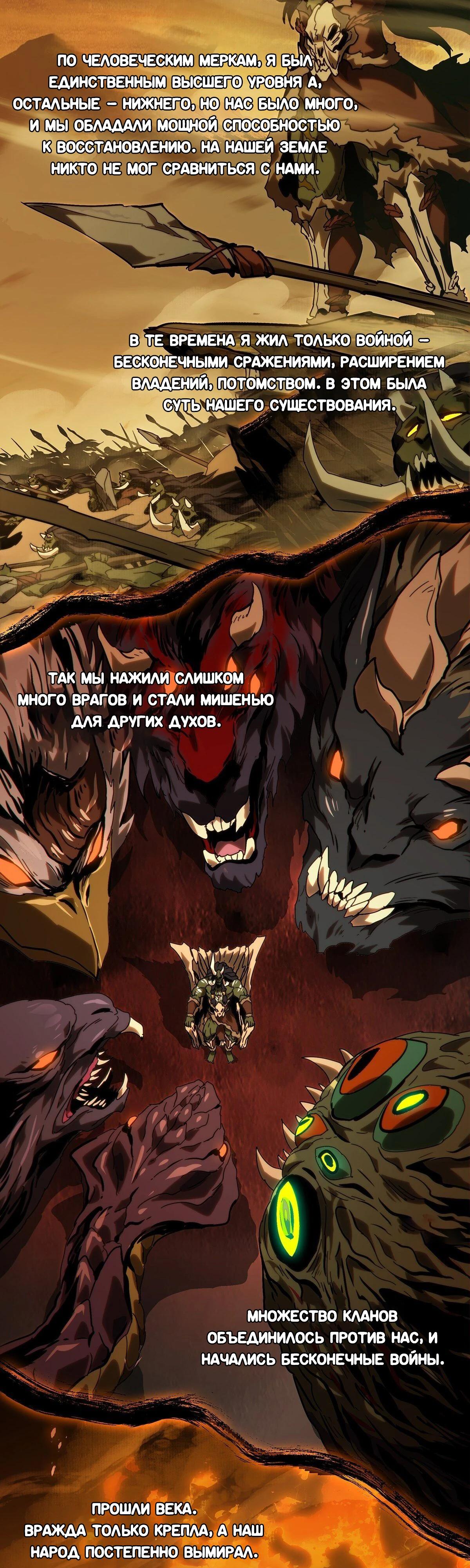 Манга Скрытый путь - Глава 203 Страница 23