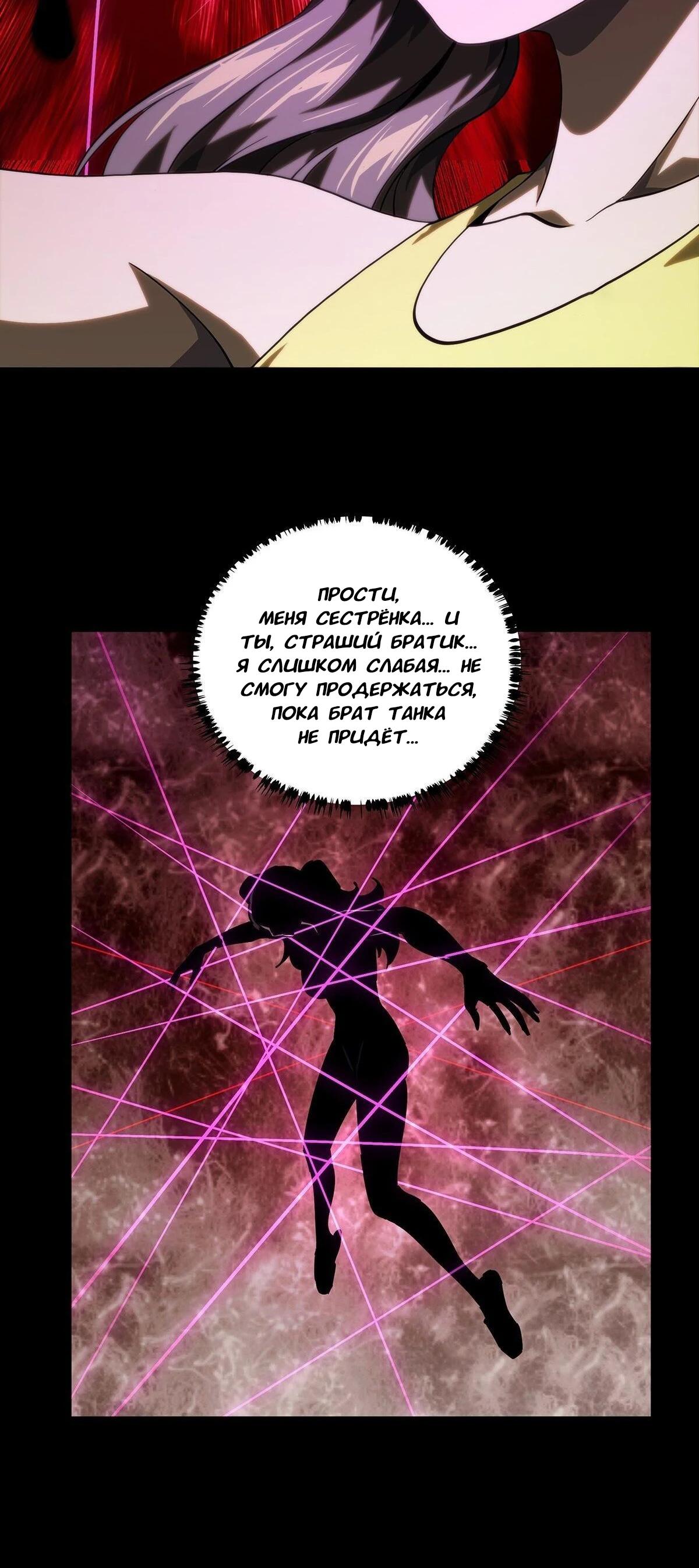 Манга Скрытый путь - Глава 203 Страница 15