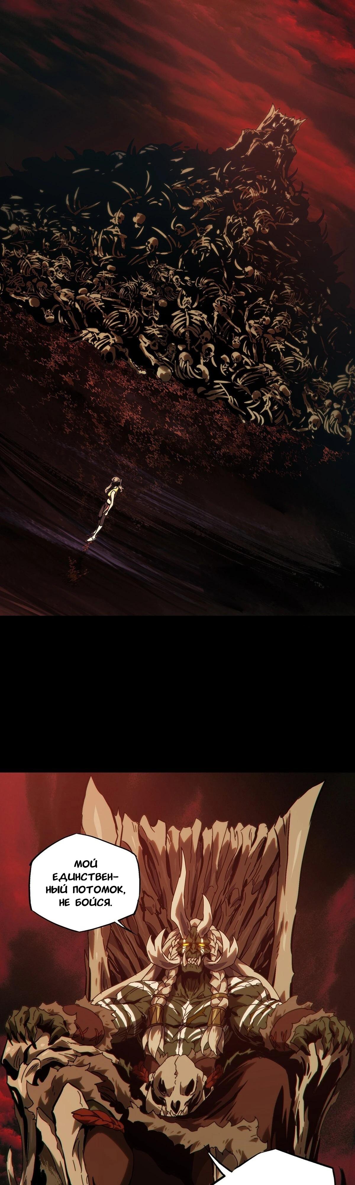 Манга Скрытый путь - Глава 203 Страница 19