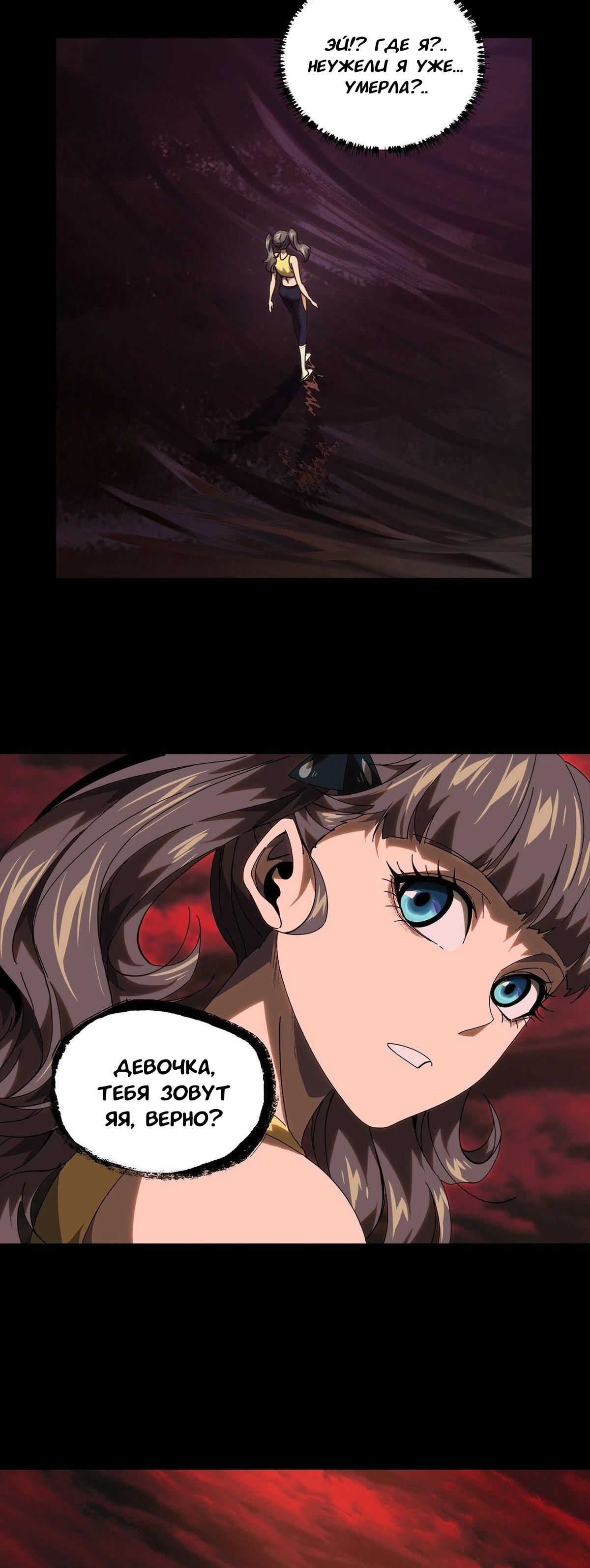 Манга Скрытый путь - Глава 203 Страница 18