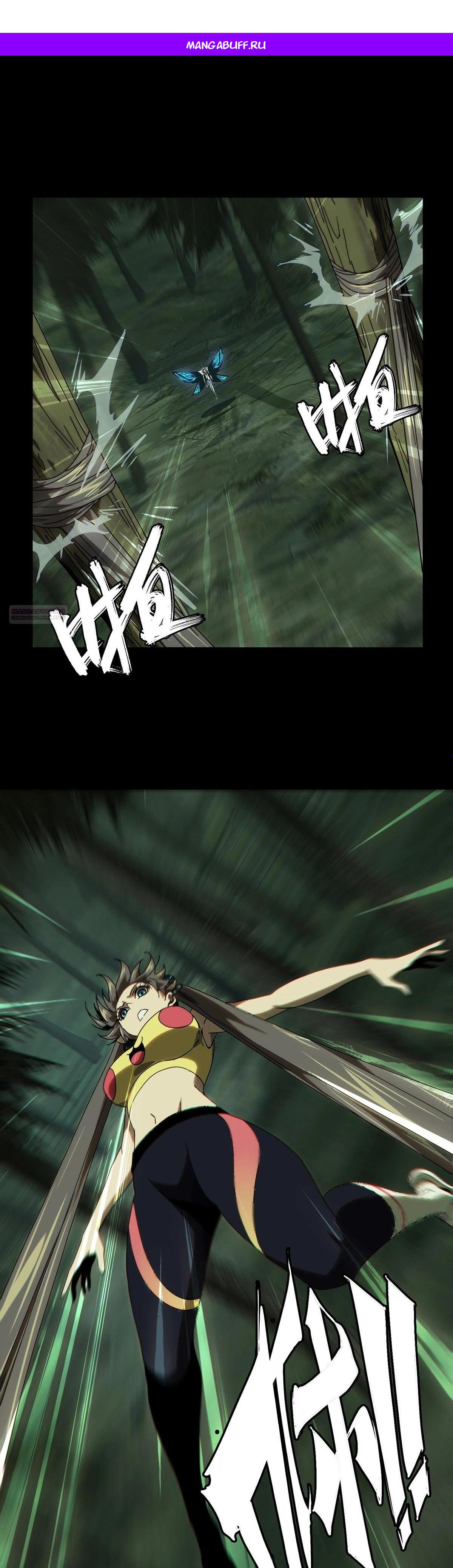 Манга Скрытый путь - Глава 203 Страница 1