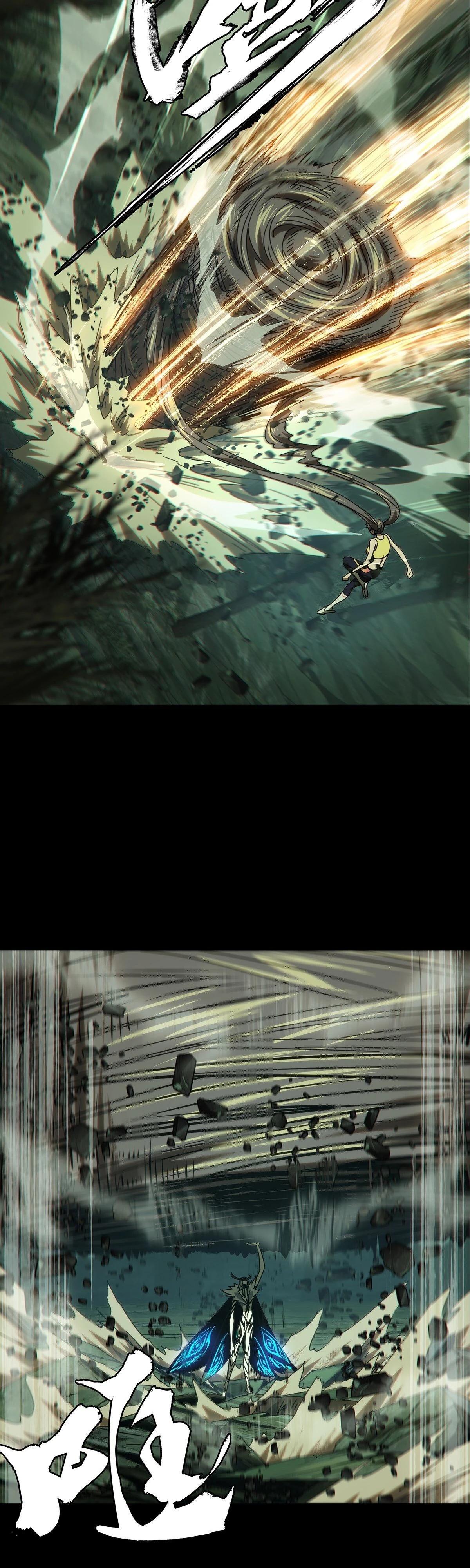 Манга Скрытый путь - Глава 203 Страница 4