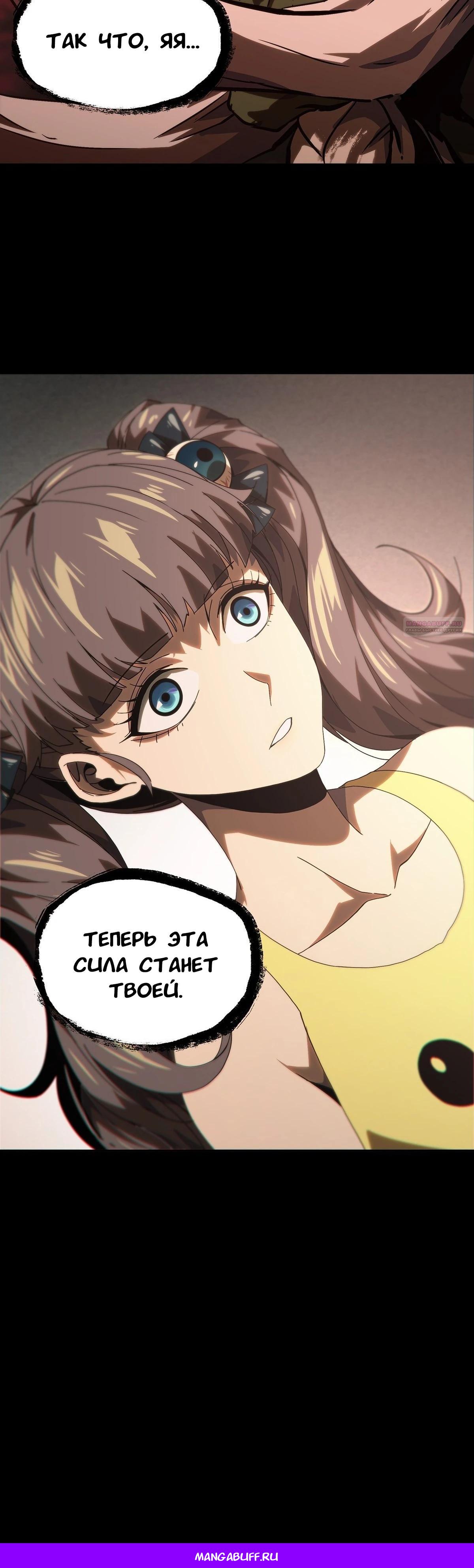 Манга Скрытый путь - Глава 203 Страница 26