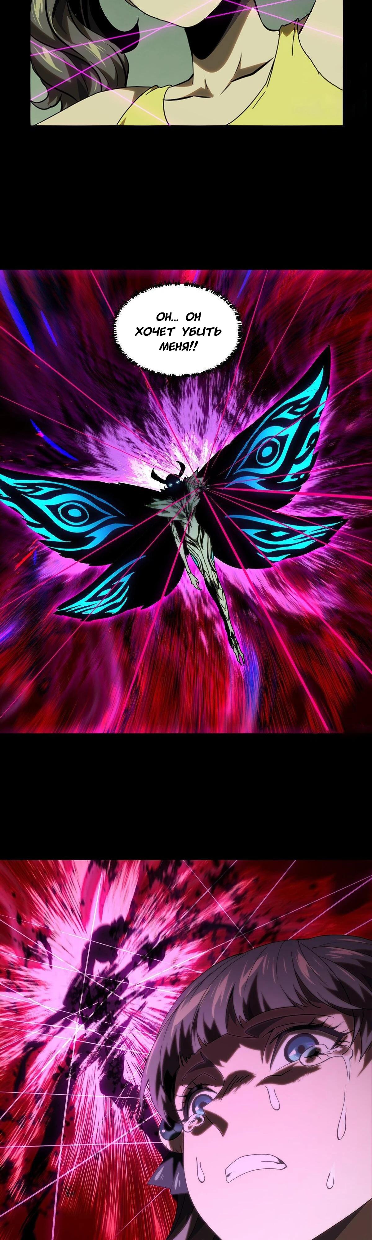 Манга Скрытый путь - Глава 203 Страница 14