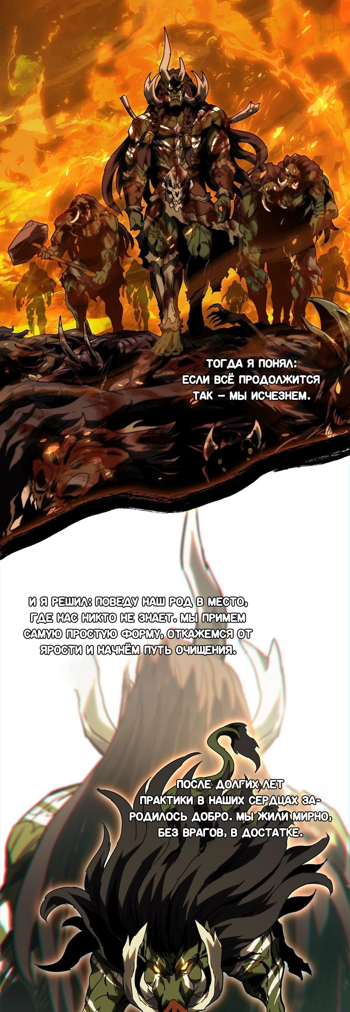 Манга Скрытый путь - Глава 203 Страница 24