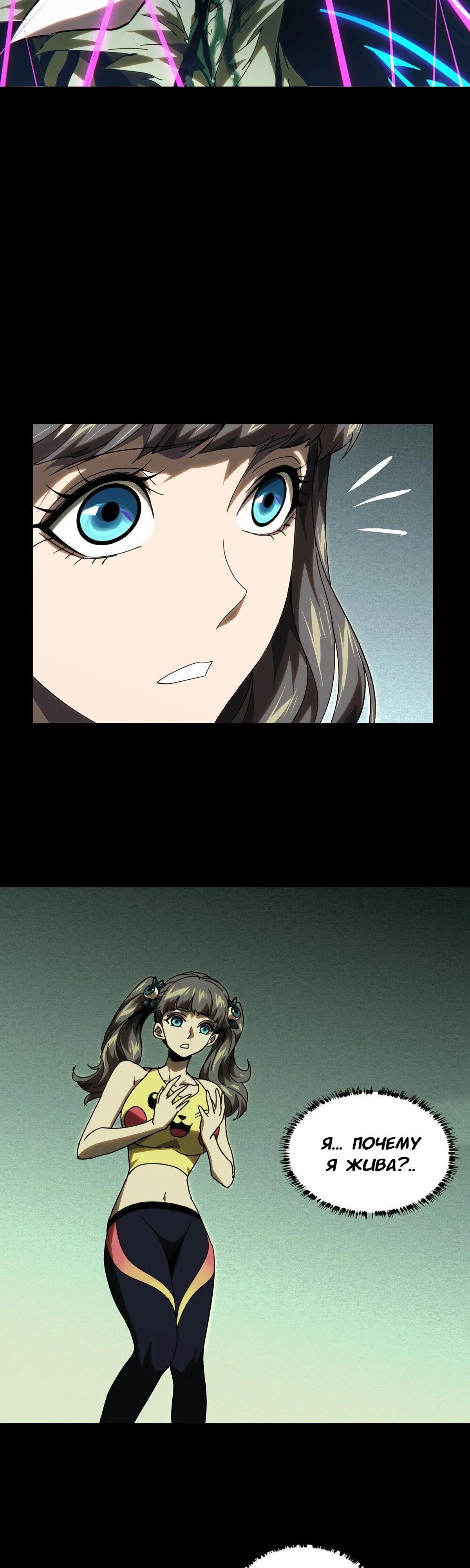 Манга Скрытый путь - Глава 203 Страница 17