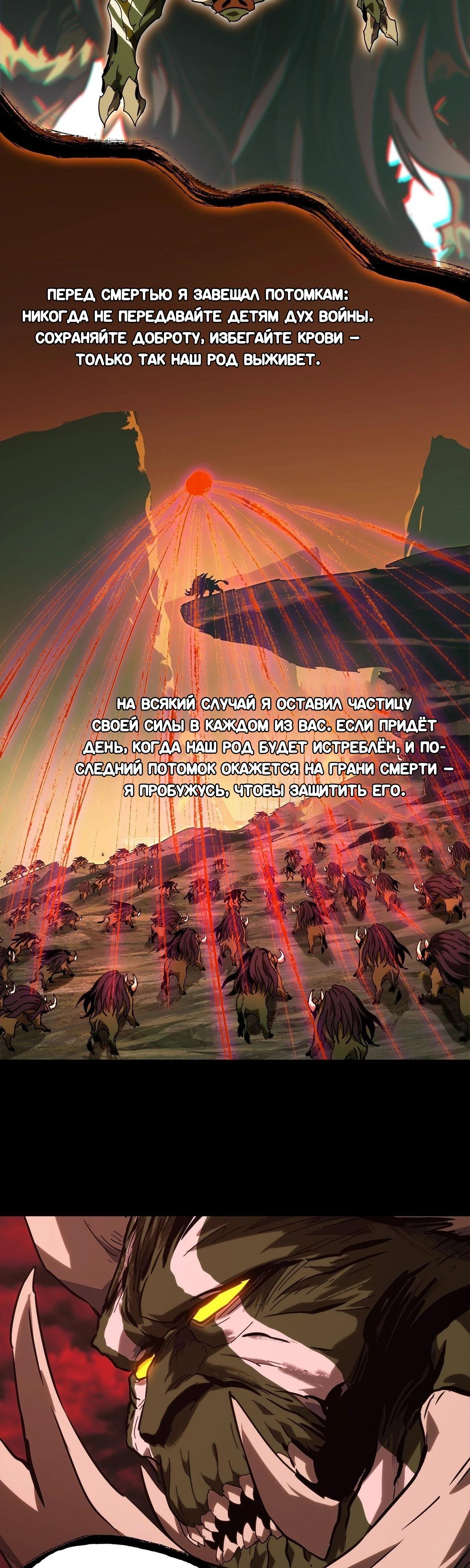 Манга Скрытый путь - Глава 203 Страница 25