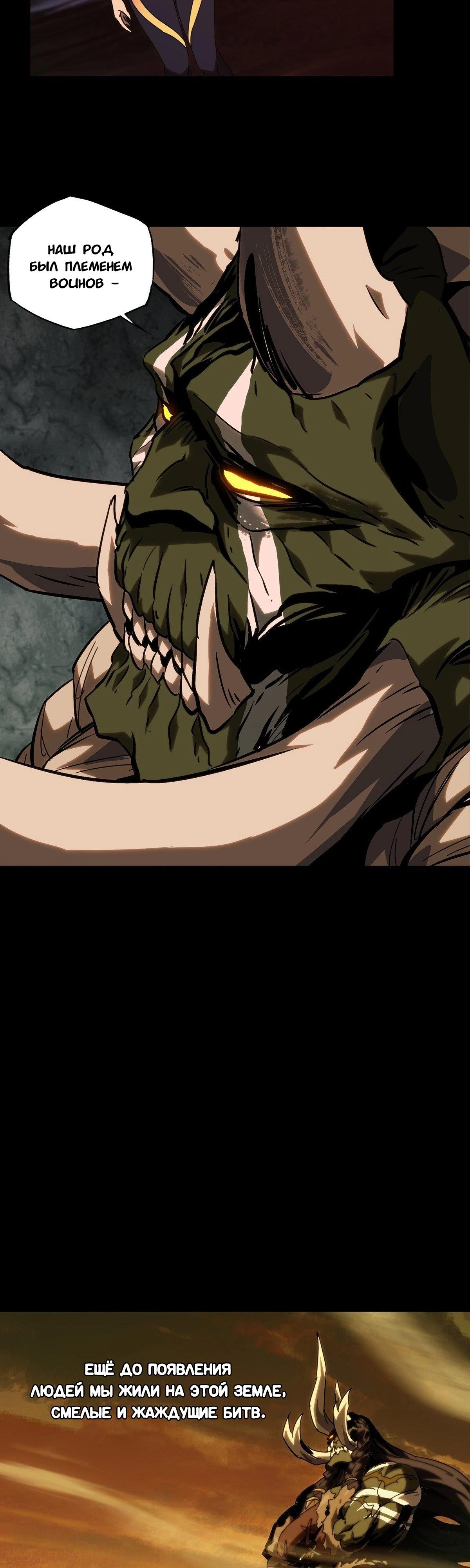 Манга Скрытый путь - Глава 203 Страница 22