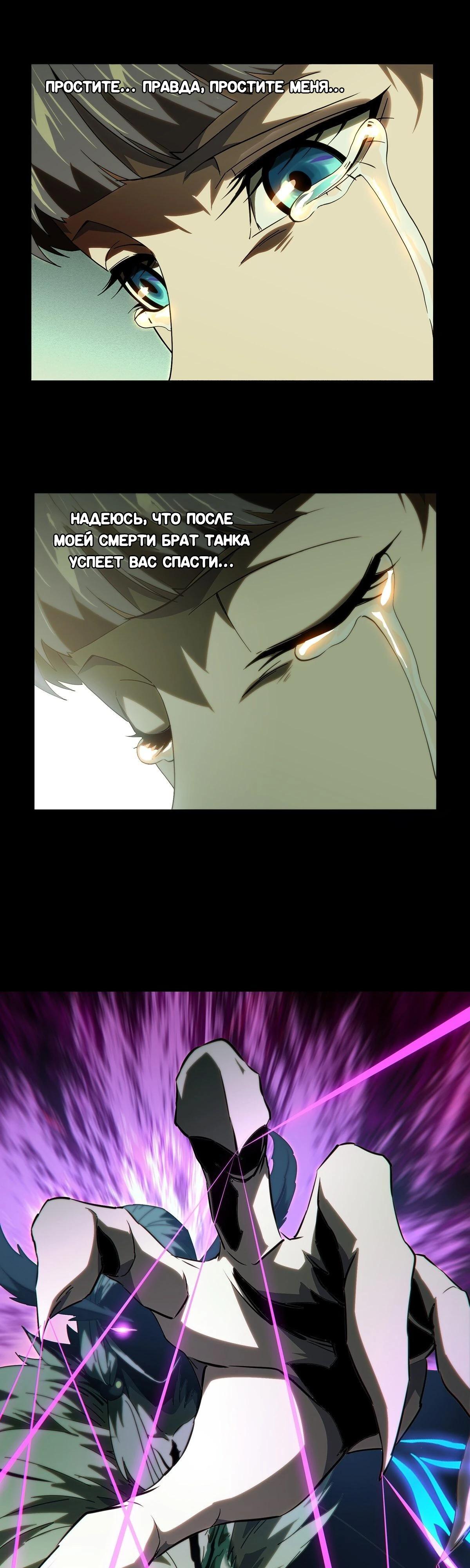 Манга Скрытый путь - Глава 203 Страница 16