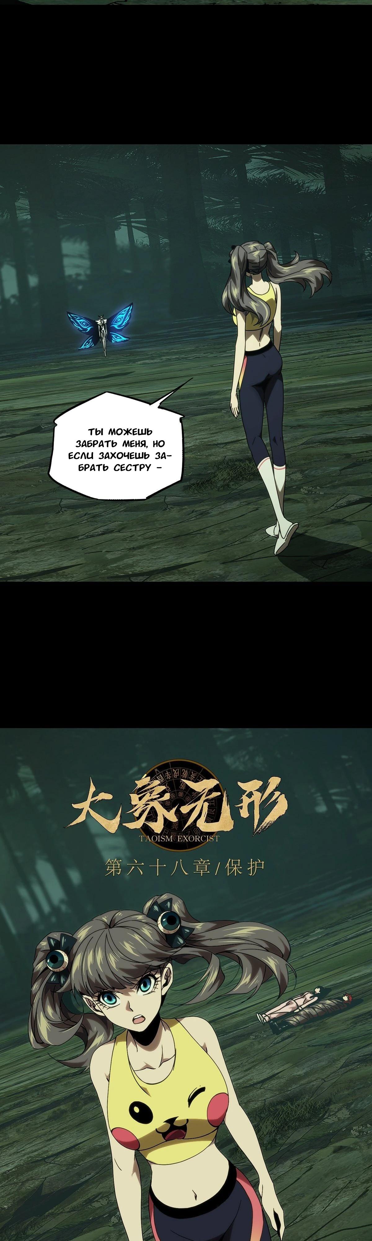 Манга Скрытый путь - Глава 202 Страница 15