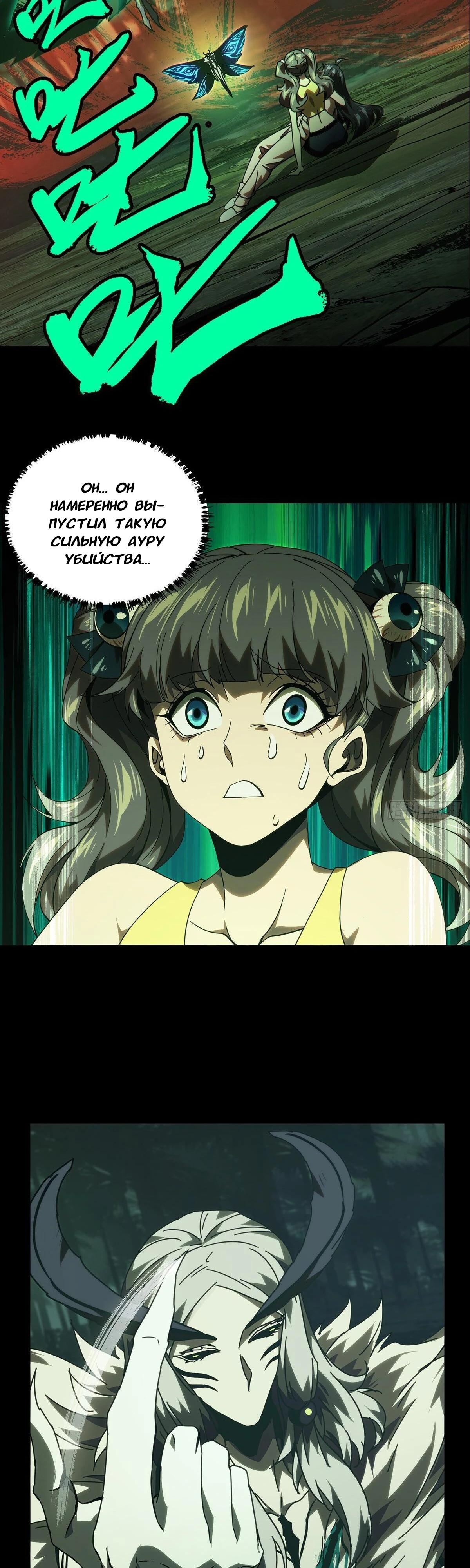 Манга Скрытый путь - Глава 202 Страница 6