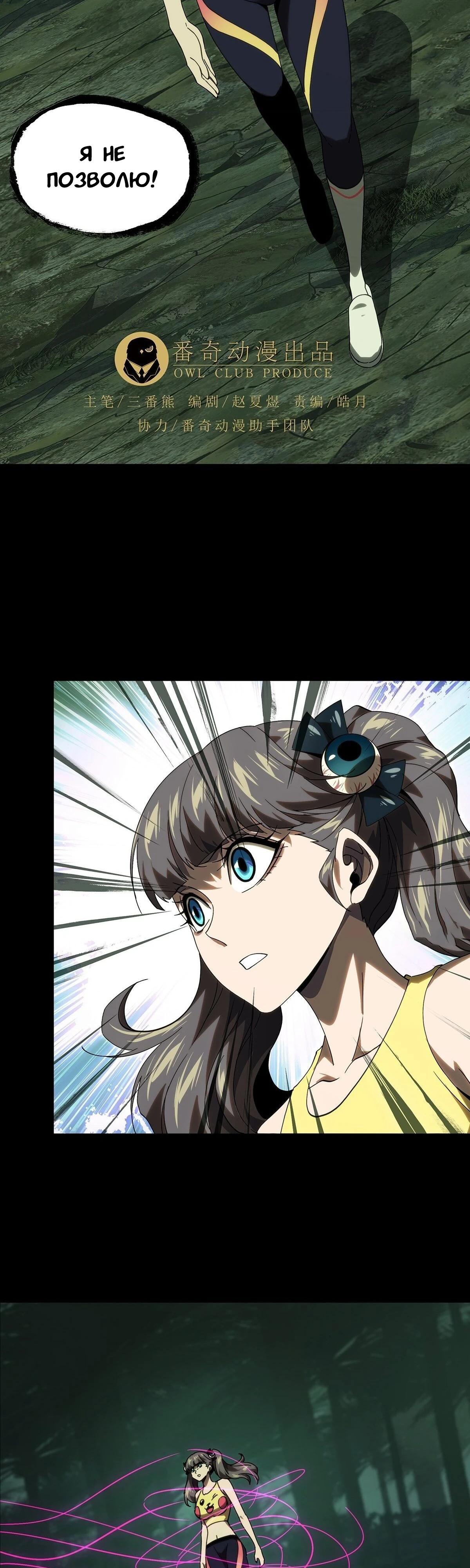 Манга Скрытый путь - Глава 202 Страница 16